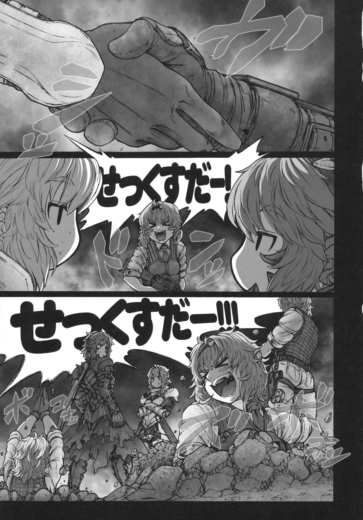 (C83) [UNKNOWN (威未図)] MAGNUM KOISHI -COMPLETE- (東方Project)