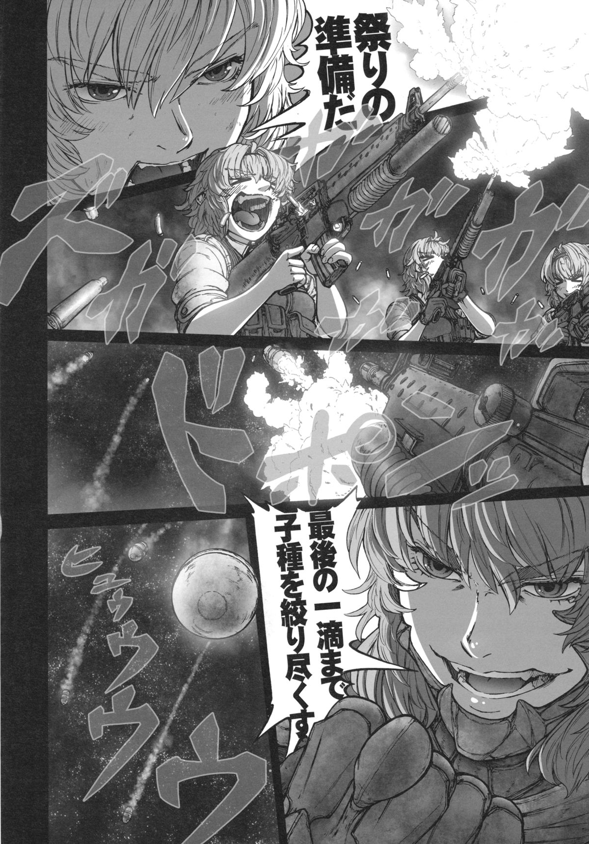 (C83) [UNKNOWN (威未図)] MAGNUM KOISHI -COMPLETE- (東方Project)