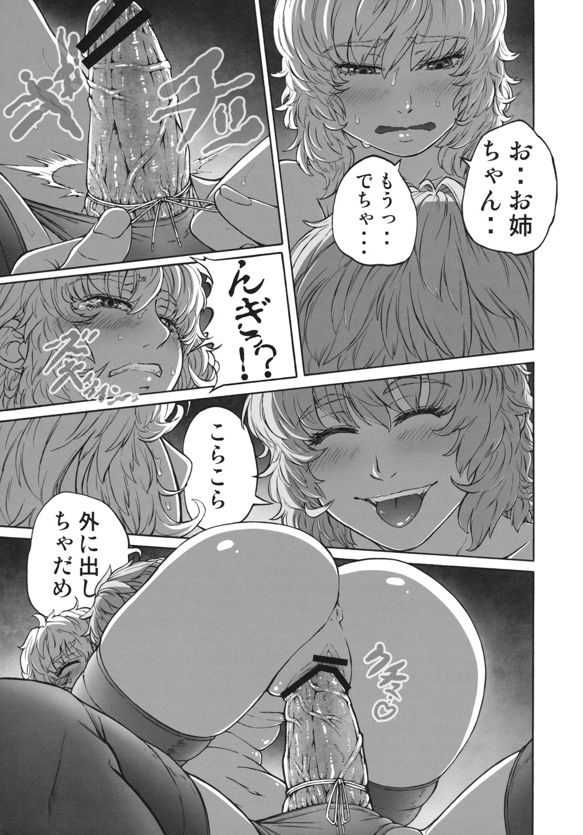 (C83) [UNKNOWN (威未図)] MAGNUM KOISHI -COMPLETE- (東方Project)