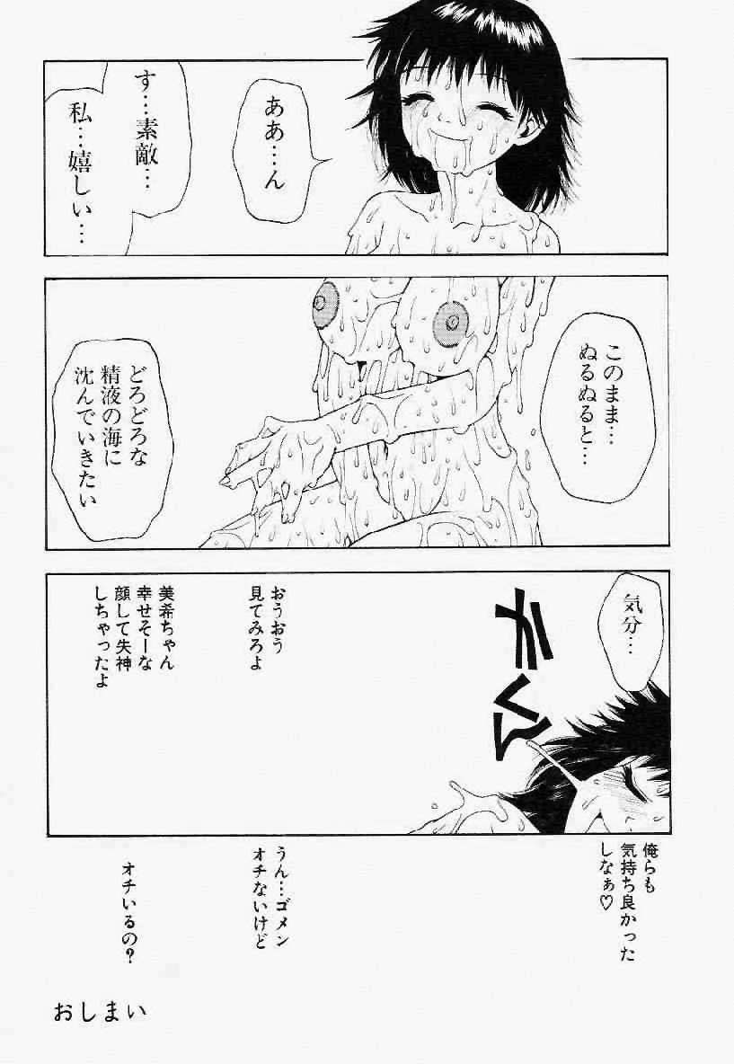 [月森泉] ヘアーデザイアー