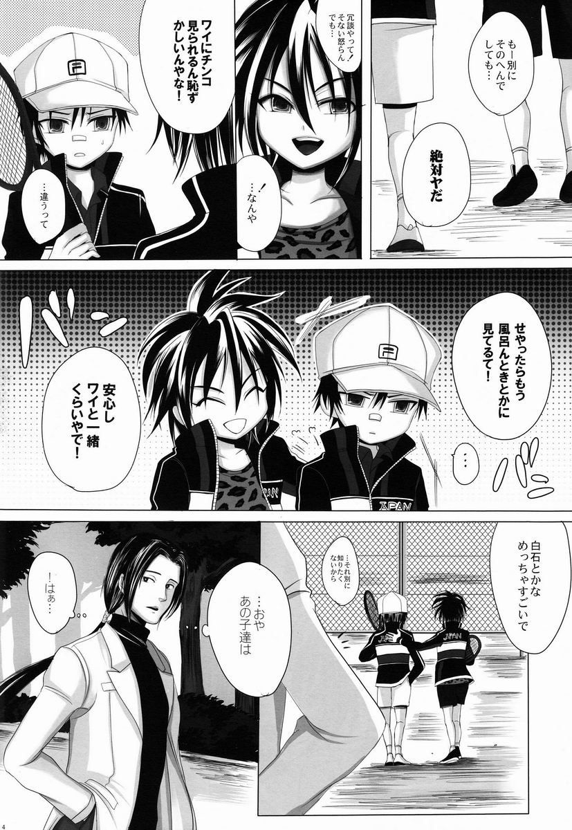 (C83) [GJ-X (yk)] まいごのまいごの (テニスの王子様)