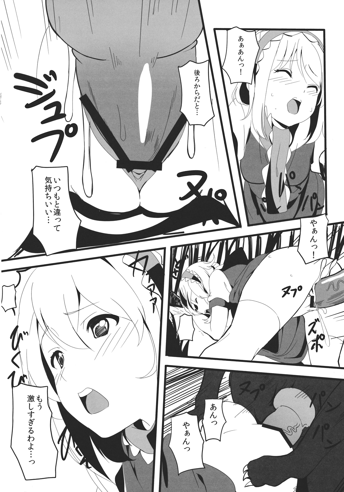 (C83) [もに定食 (もにお)] アリス・マーガトロイドの幸せ飼育日記 (東方Project)
