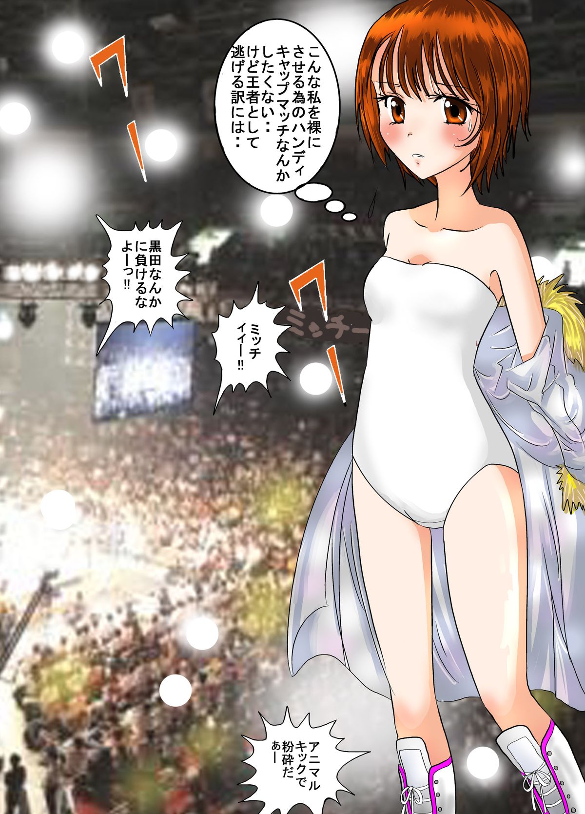 [dressblackheulee] ヌードプロレス ～翼を折られた王者～