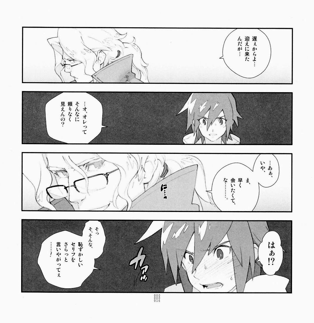 [刑法第60条 (主犯)] 四畳半生活。 2009春号 (エターナルアルカディア)