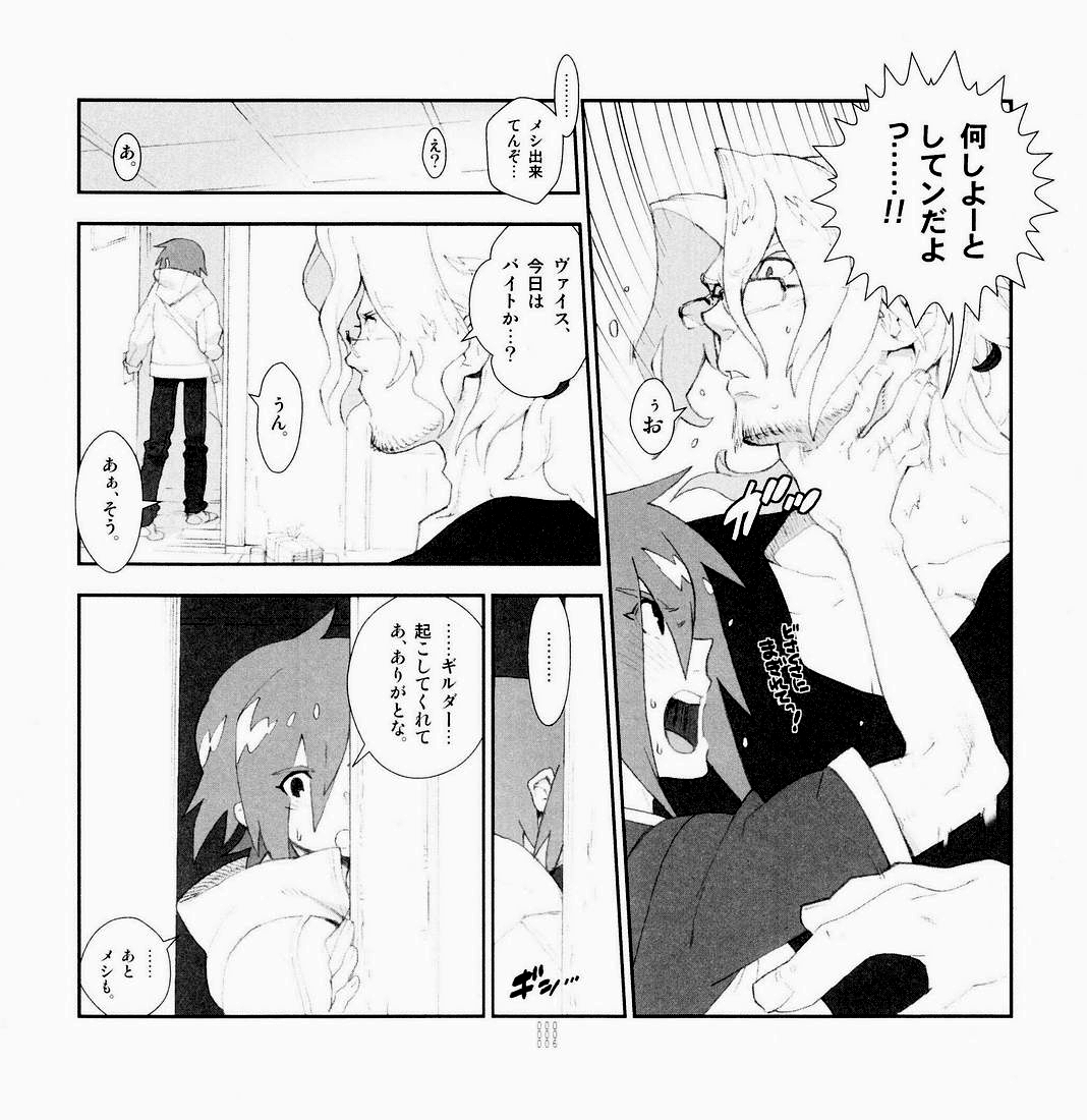 [刑法第60条 (主犯)] 四畳半生活。 2009春号 (エターナルアルカディア)