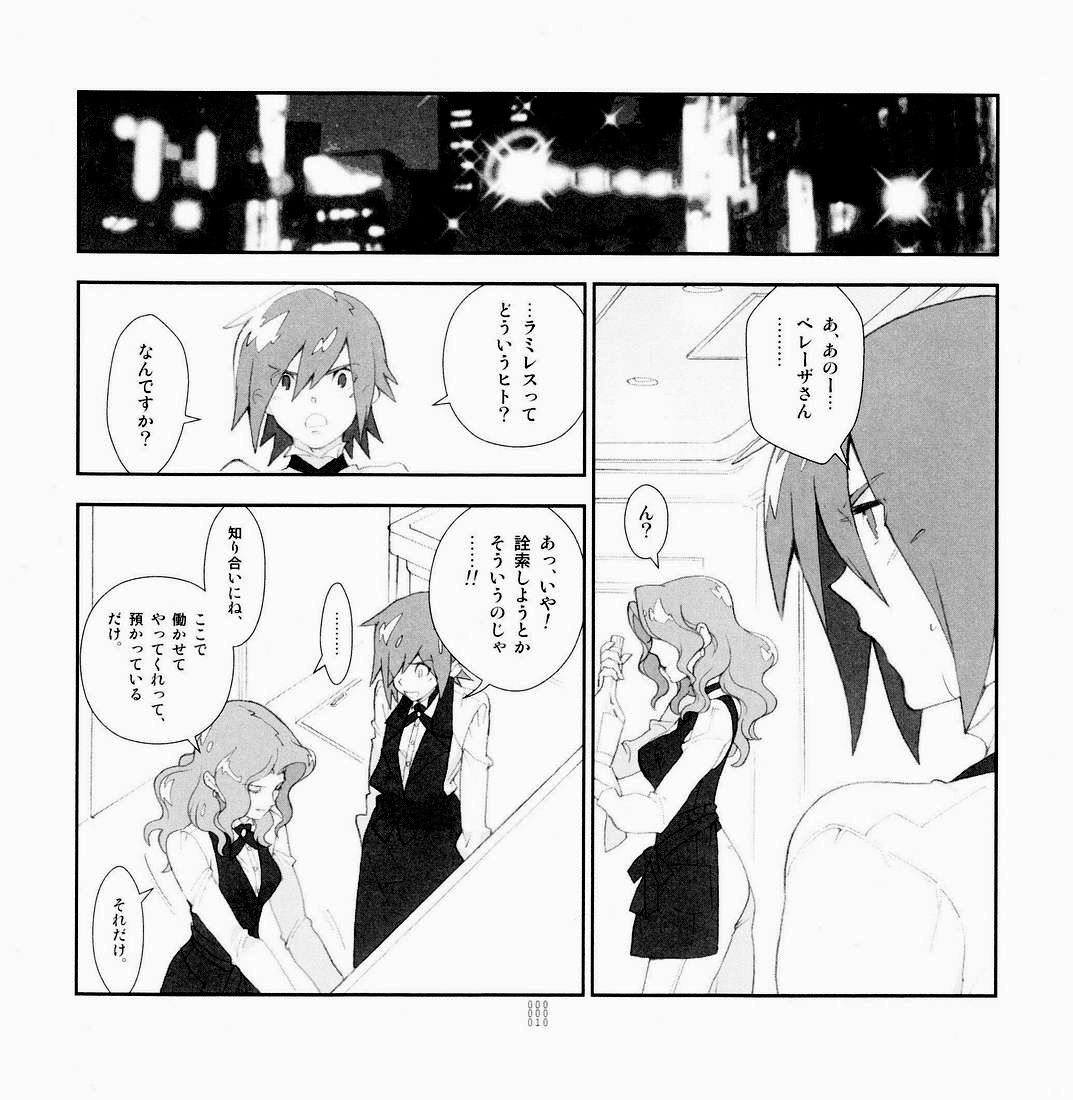 [刑法第60条 (主犯)] 四畳半生活。 2009春号 (エターナルアルカディア)
