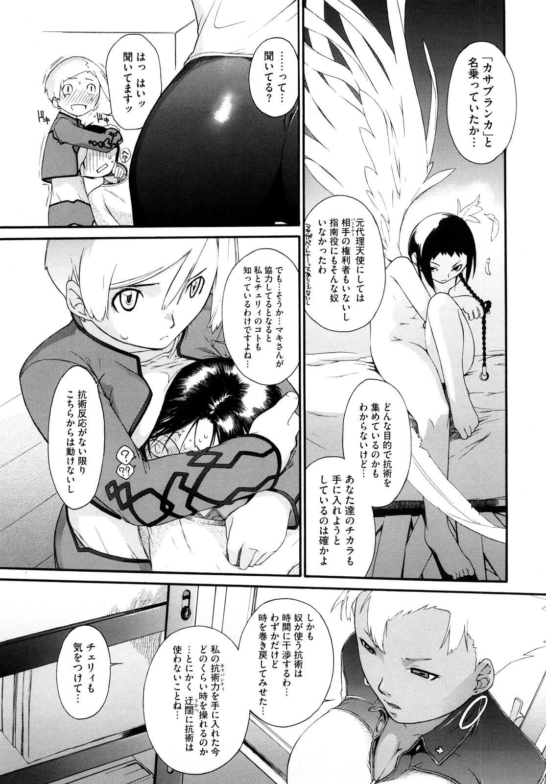 [Ash横島] 3ANGELS SHORT Full Passion [無修正]