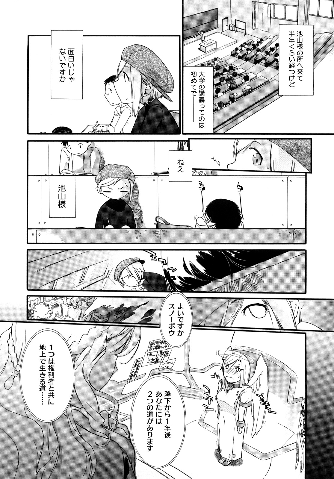 [Ash横島] 3ANGELS SHORT Full Passion [無修正]