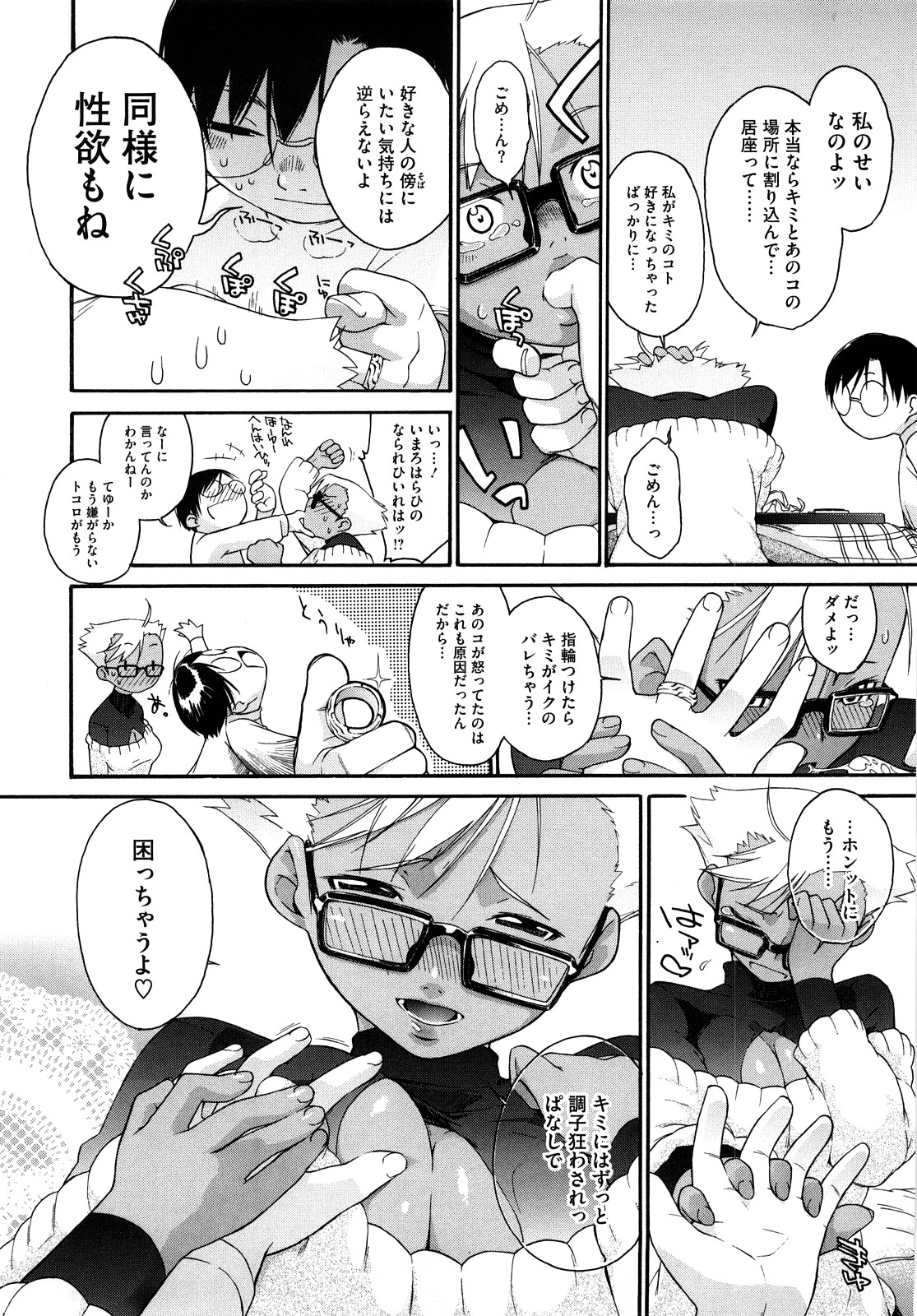 [Ash横島] 3ANGELS SHORT Full Passion [無修正]