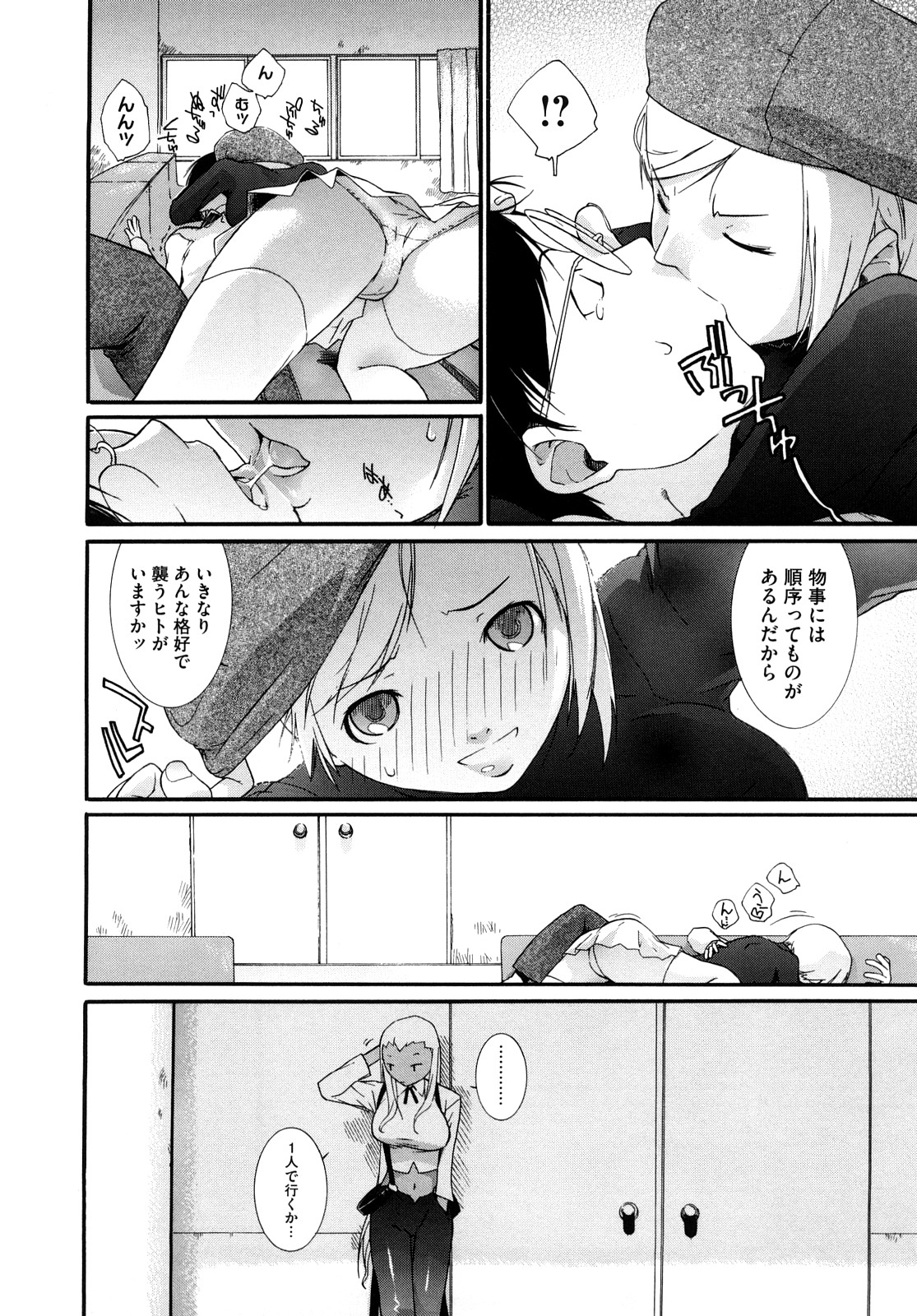 [Ash横島] 3ANGELS SHORT Full Passion [無修正]