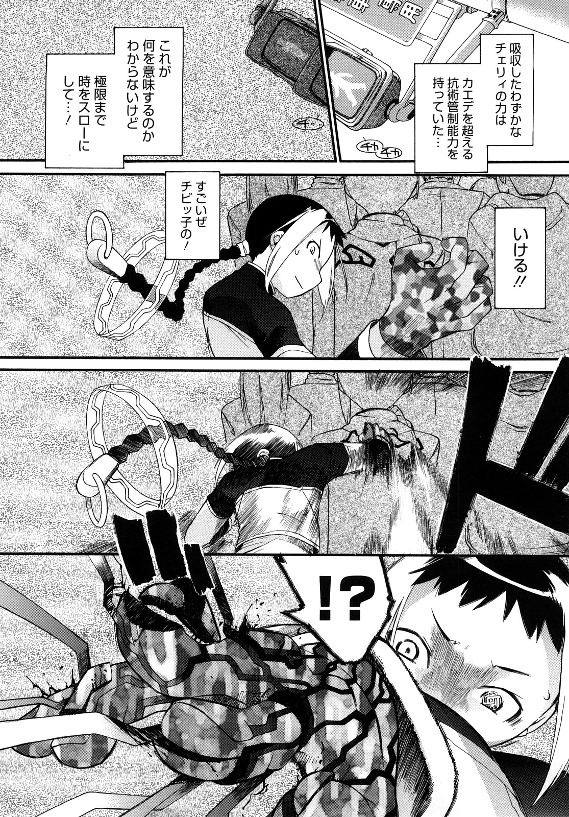 [Ash横島] 3ANGELS SHORT Full Passion [無修正]