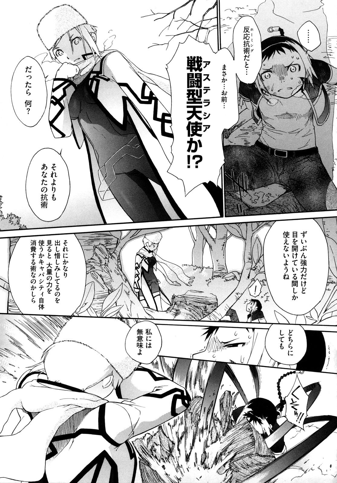 [Ash横島] 3ANGELS SHORT Full Passion [無修正]