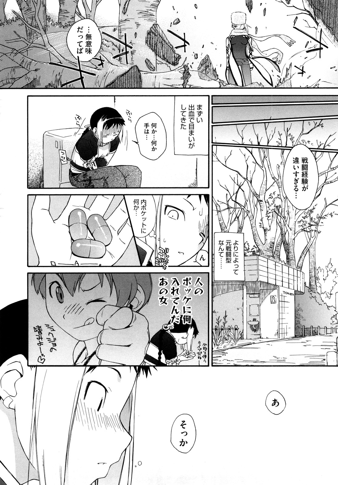 [Ash横島] 3ANGELS SHORT Full Passion [無修正]