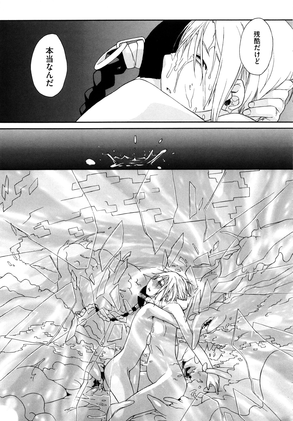 [Ash横島] 3ANGELS SHORT Full Passion [無修正]