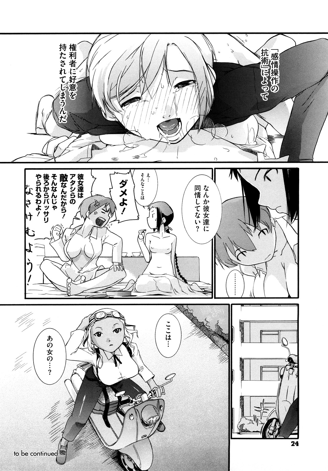 [Ash横島] 3ANGELS SHORT Full Passion [無修正]
