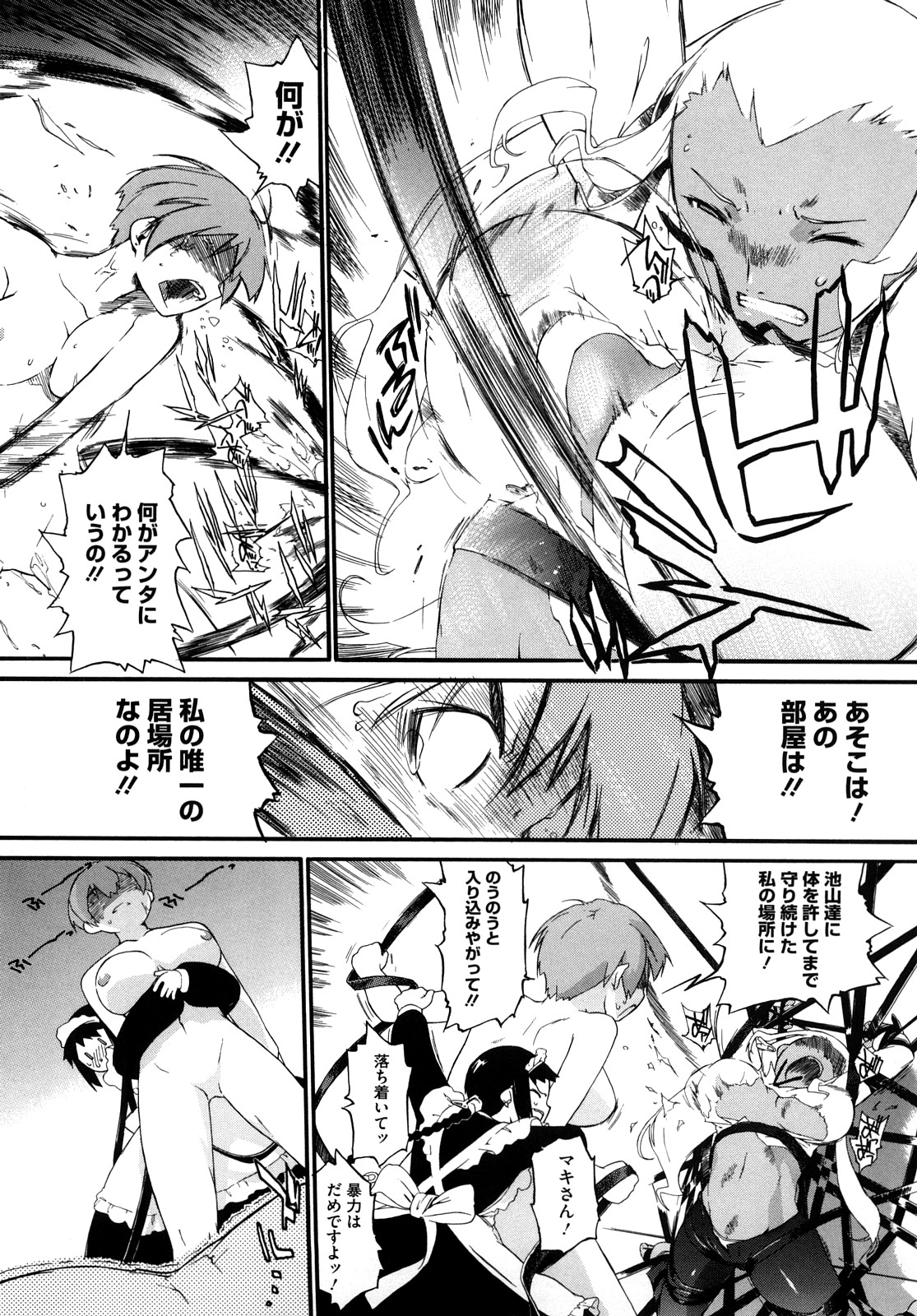 [Ash横島] 3ANGELS SHORT Full Passion [無修正]