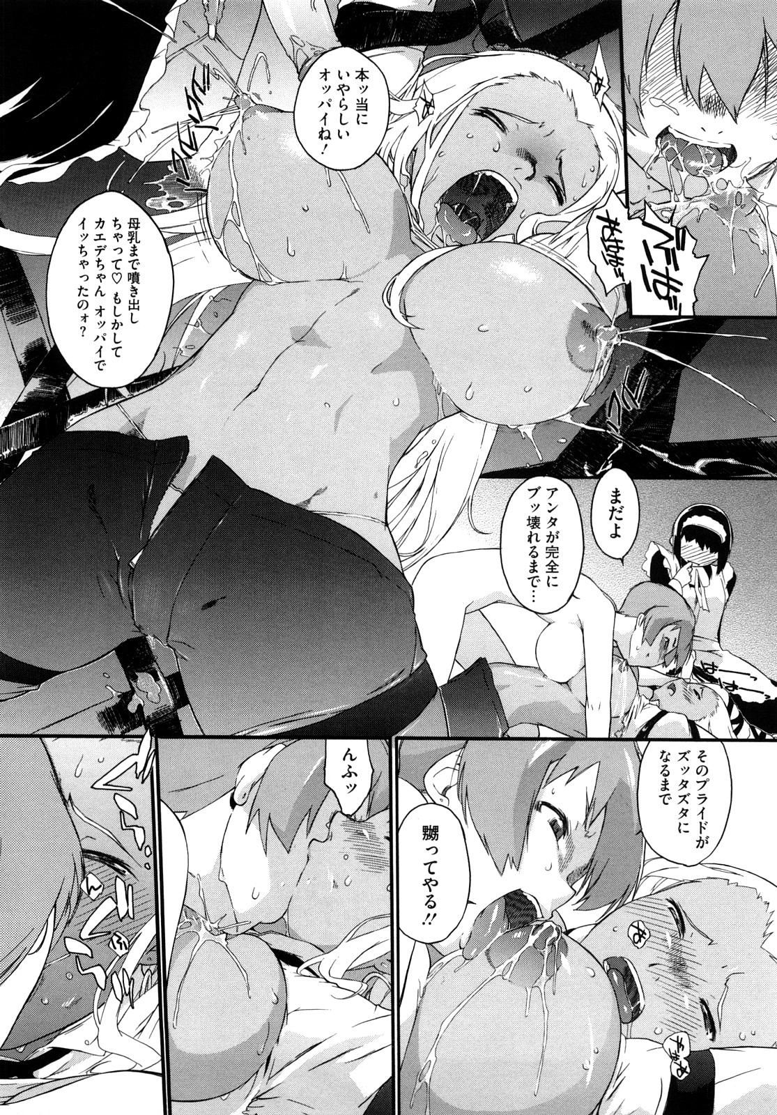 [Ash横島] 3ANGELS SHORT Full Passion [無修正]