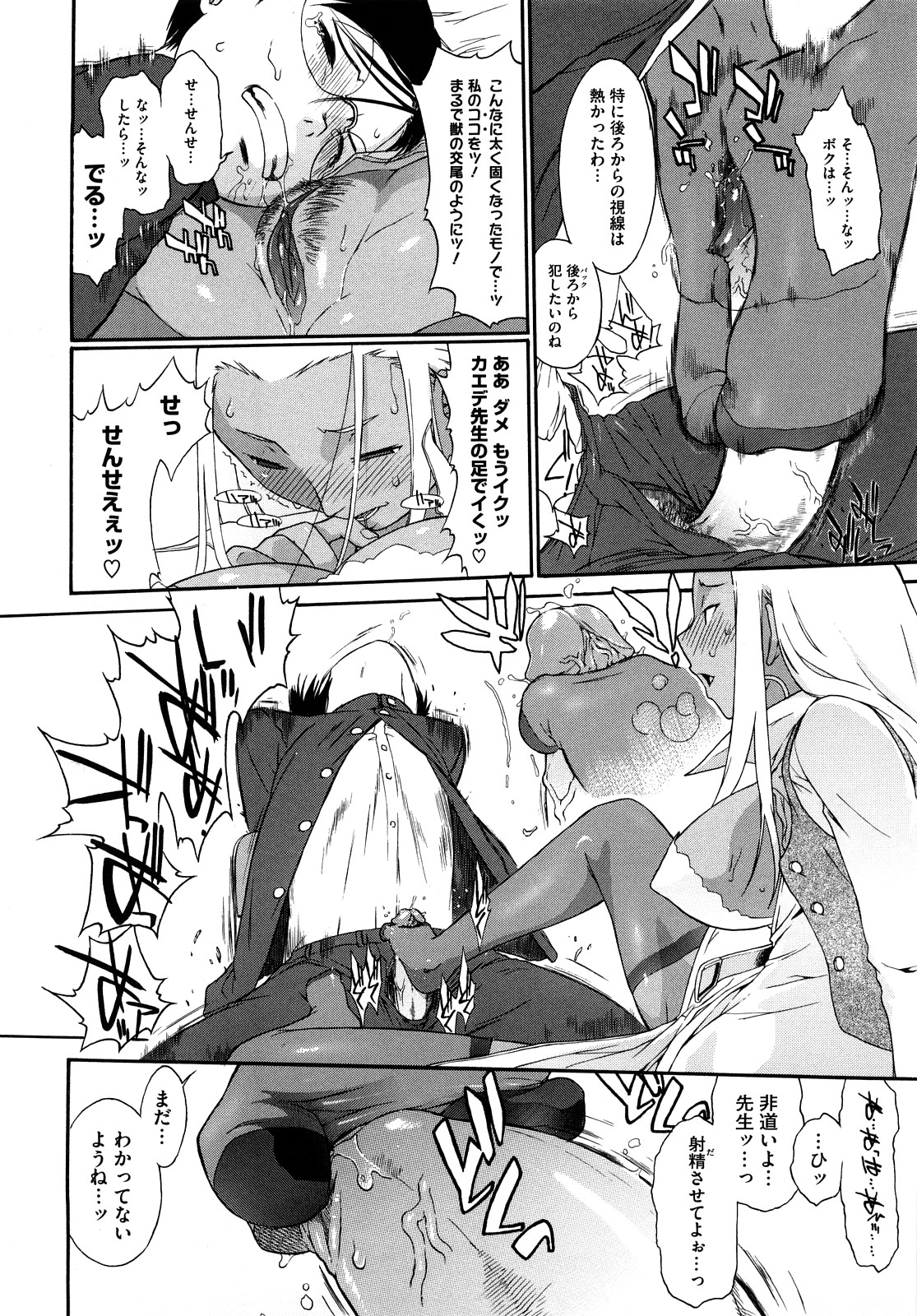 [Ash横島] 3ANGELS SHORT Full Passion [無修正]
