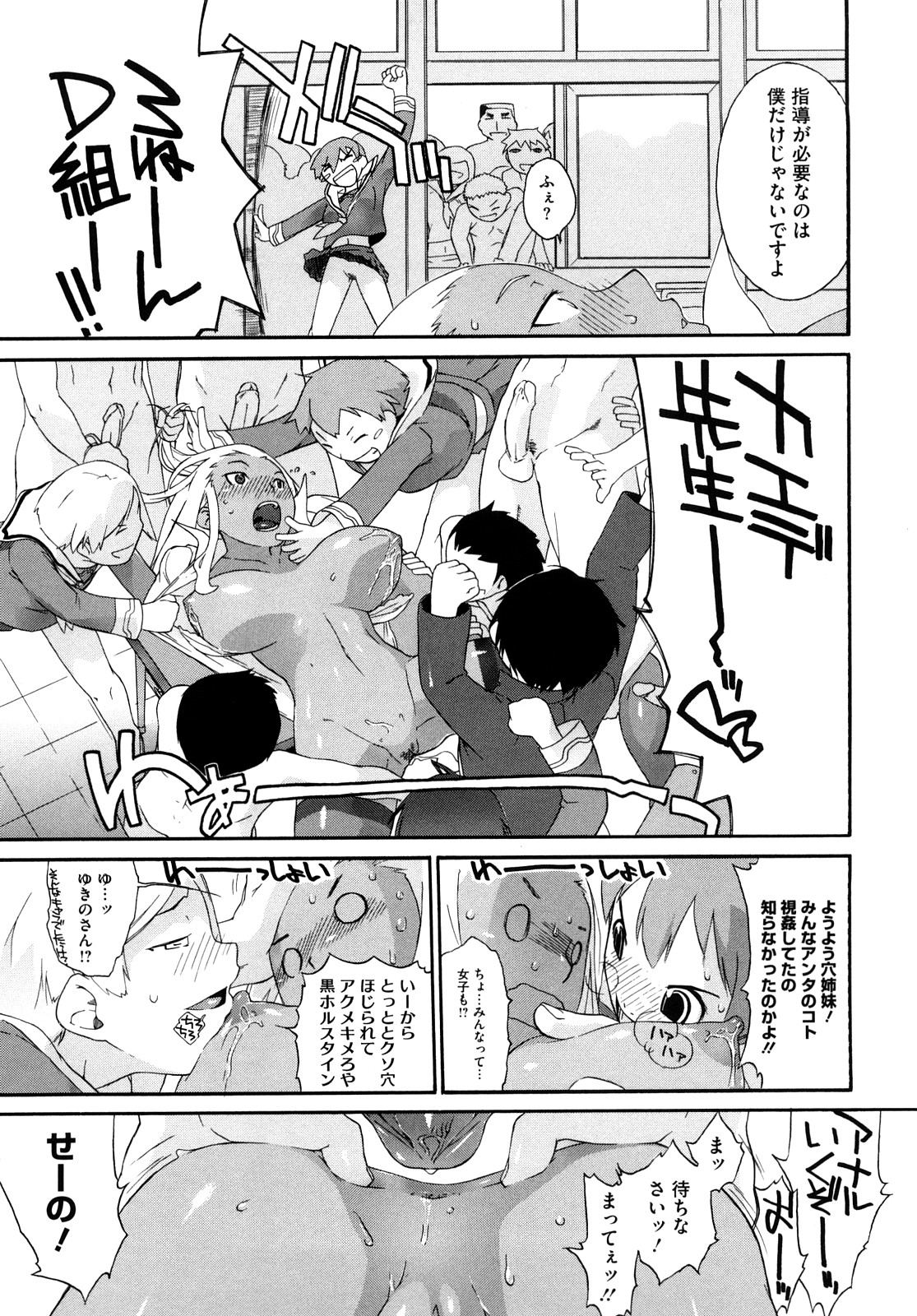 [Ash横島] 3ANGELS SHORT Full Passion [無修正]