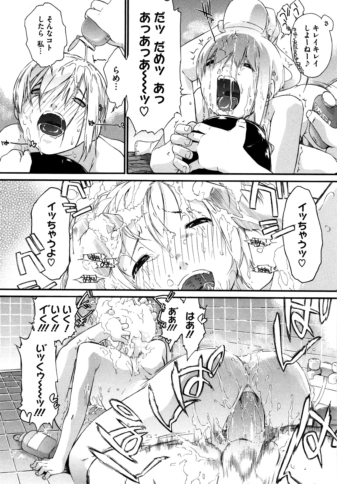 [Ash横島] 3ANGELS SHORT Full Passion [無修正]