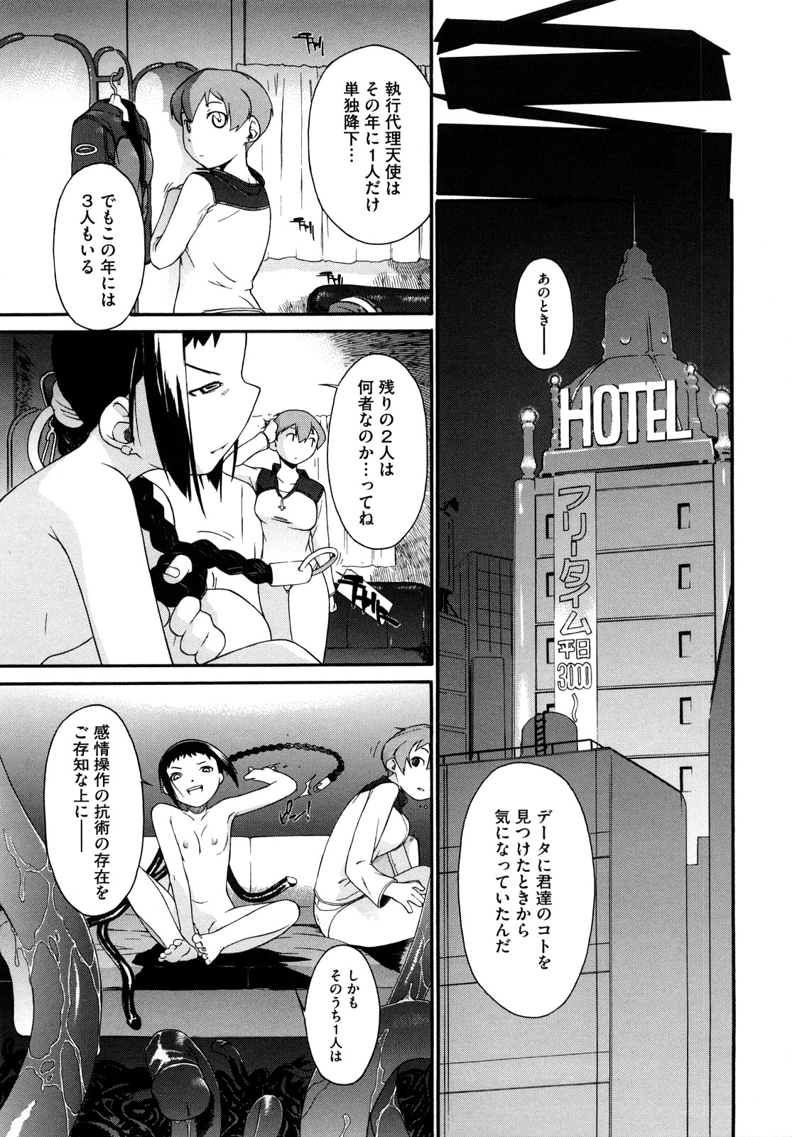 [Ash横島] 3ANGELS SHORT Full Passion [無修正]