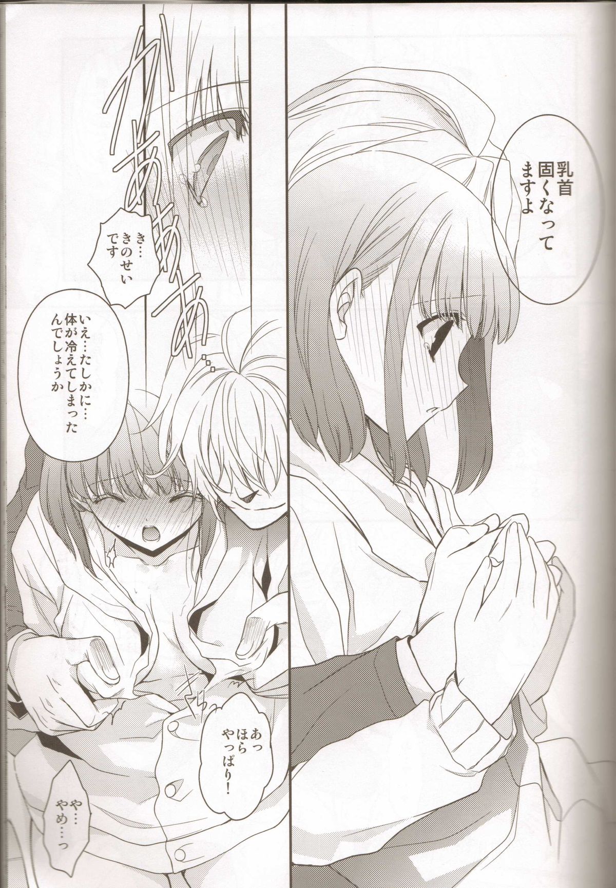 (HARUCC17) [NEVER GIVE UP (猫納豆)] Musiciens aux masques (うたの☆プリンスさまっ♪)