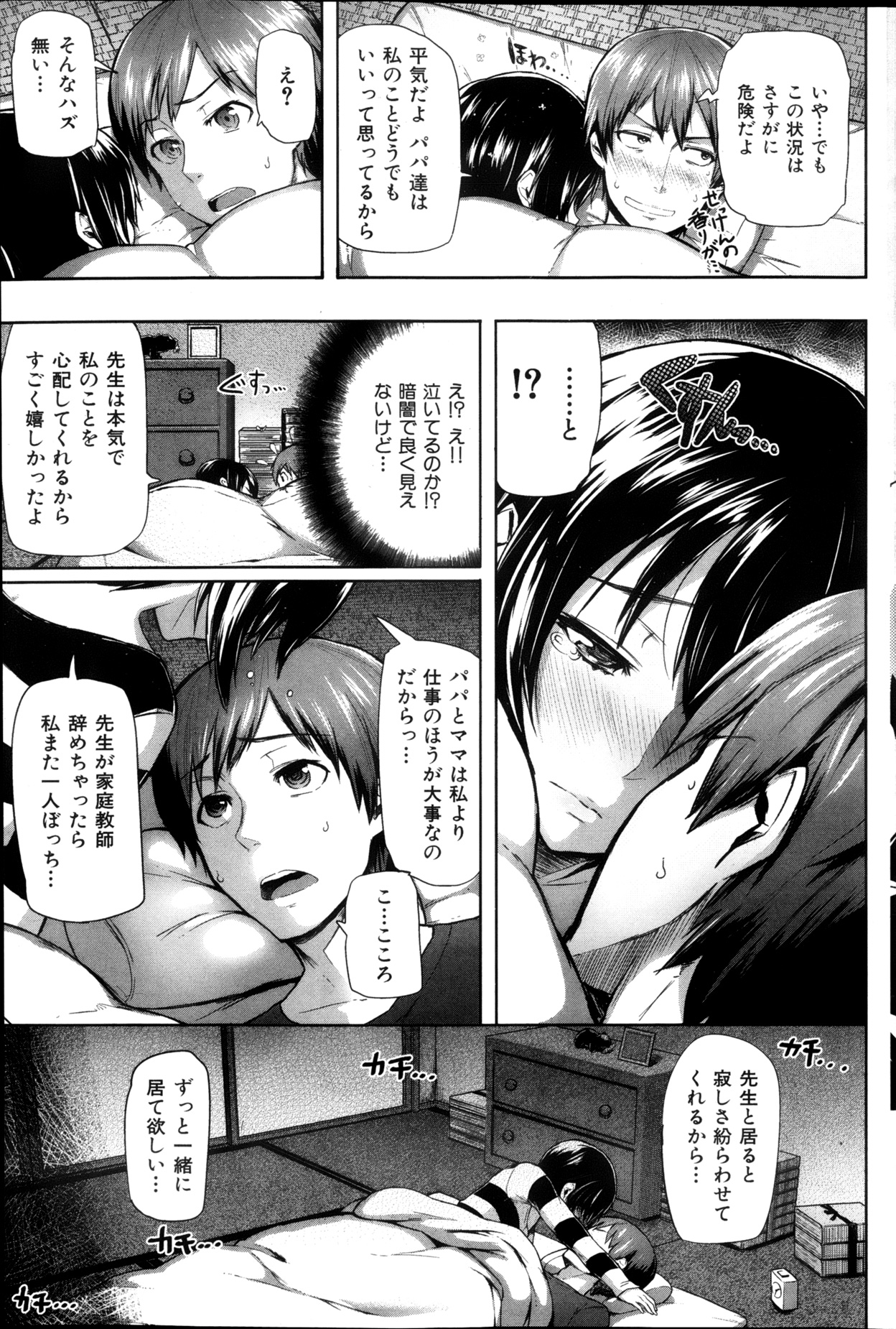 COMIC 華漫 2013年02月