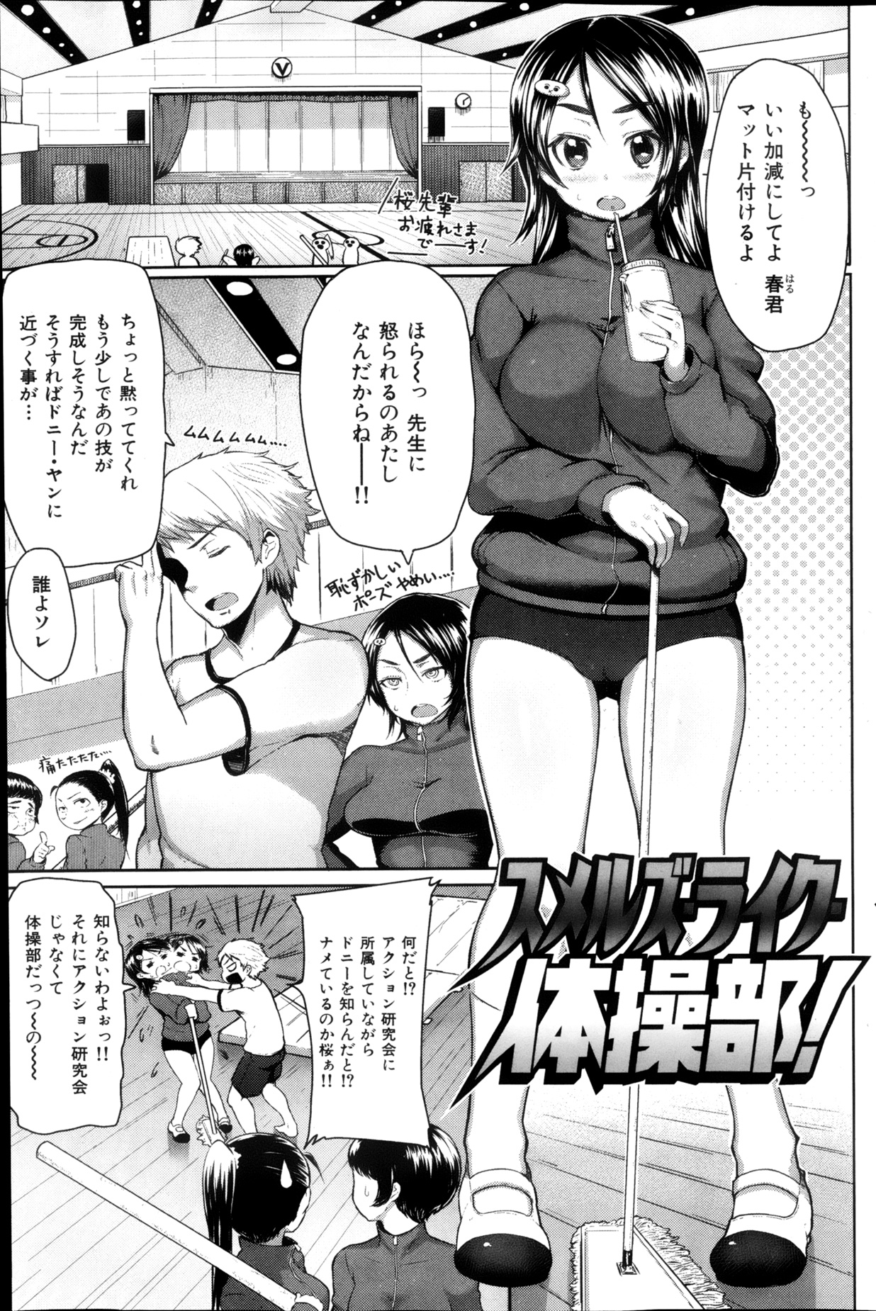 COMIC 華漫 2013年02月