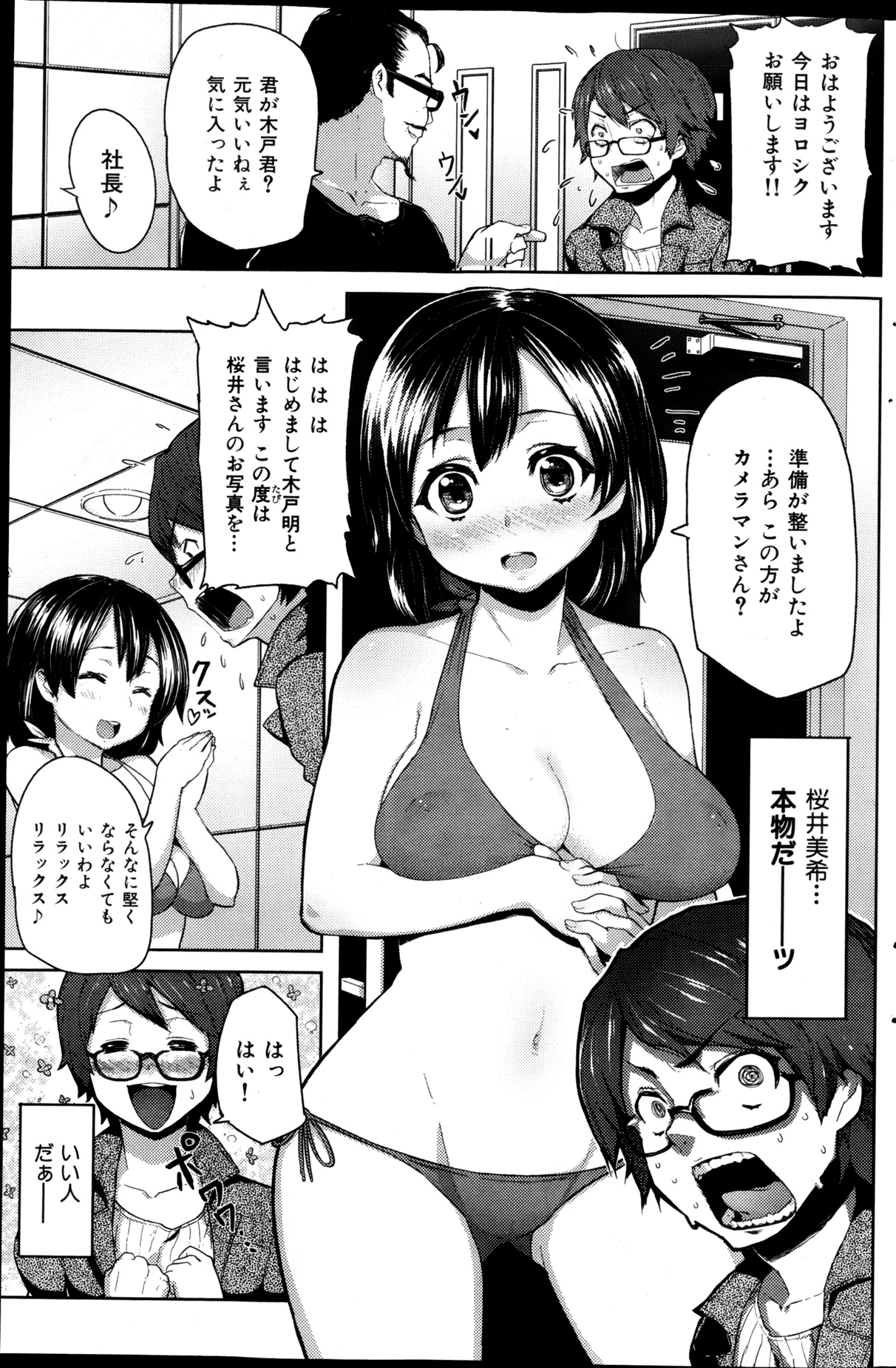 COMIC 華漫 2013年02月