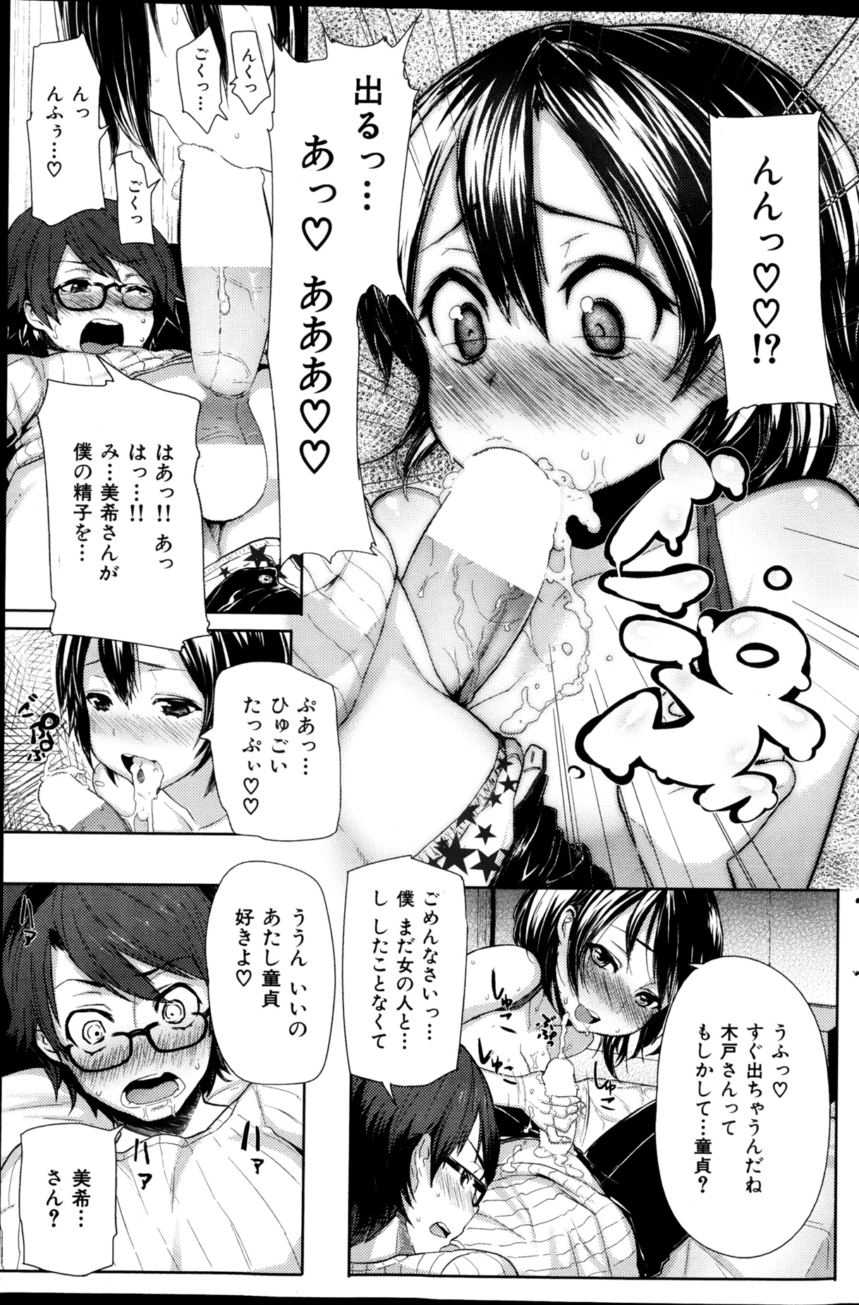 COMIC 華漫 2013年02月