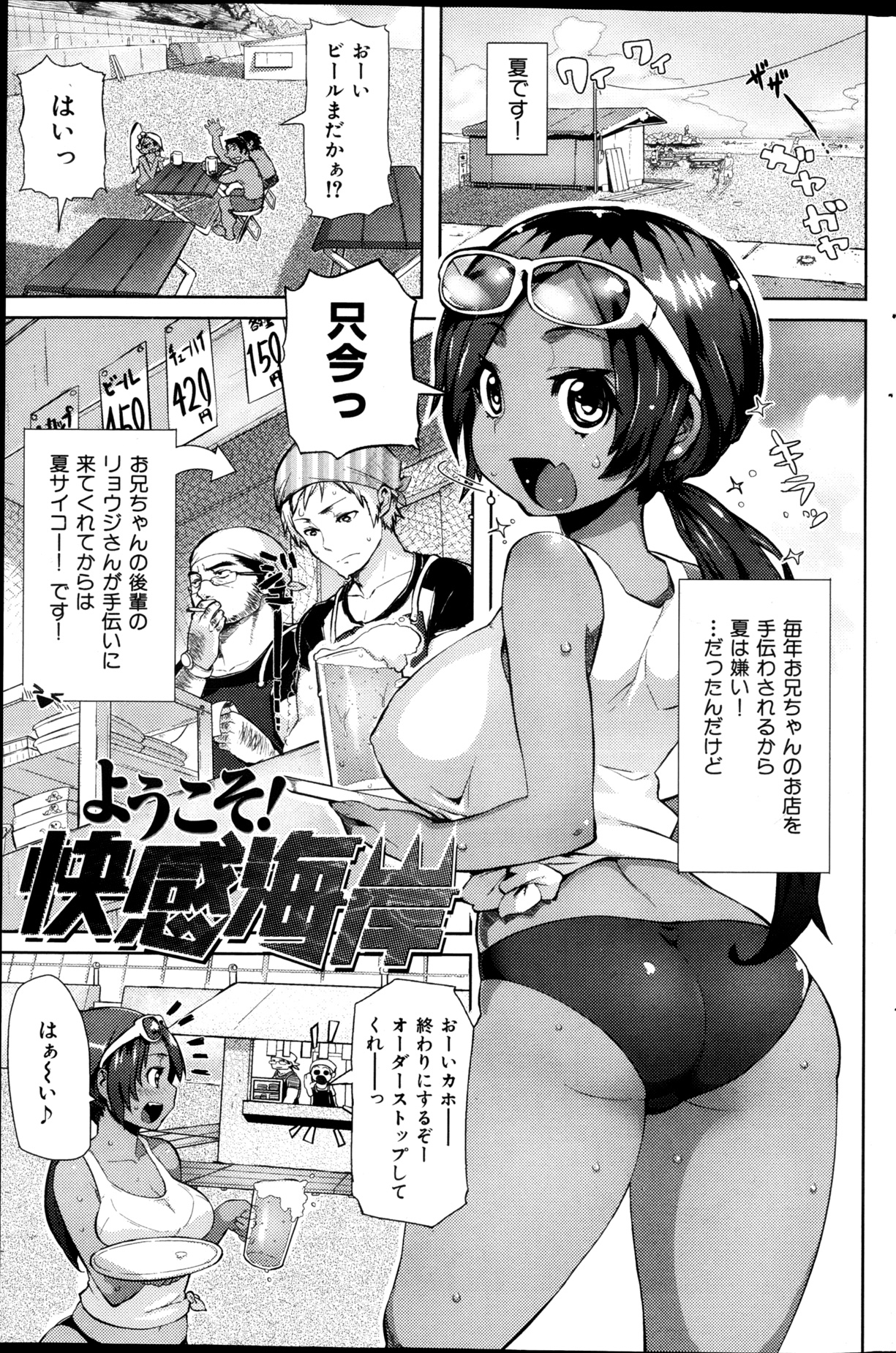 COMIC 華漫 2013年02月