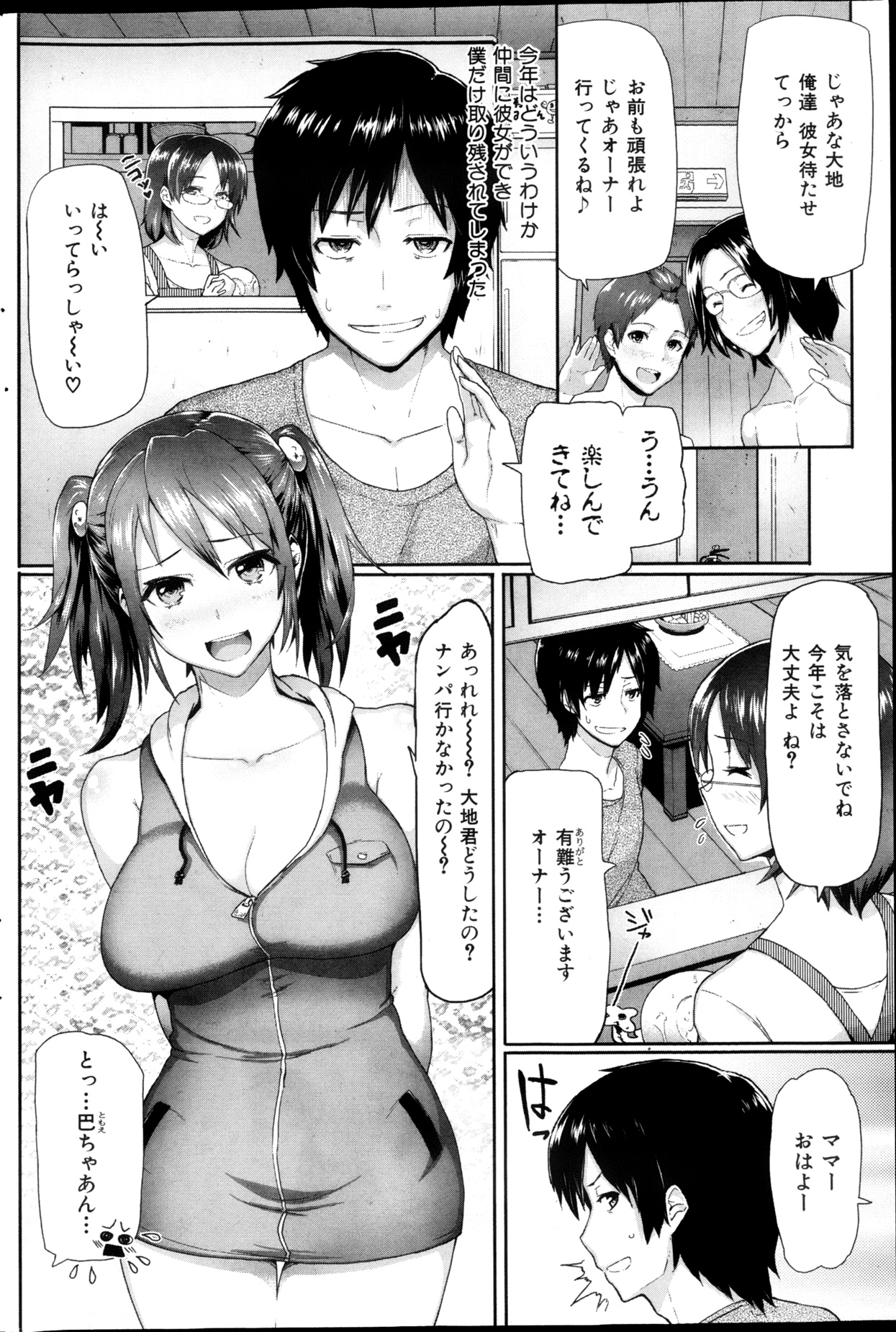 COMIC 華漫 2013年02月