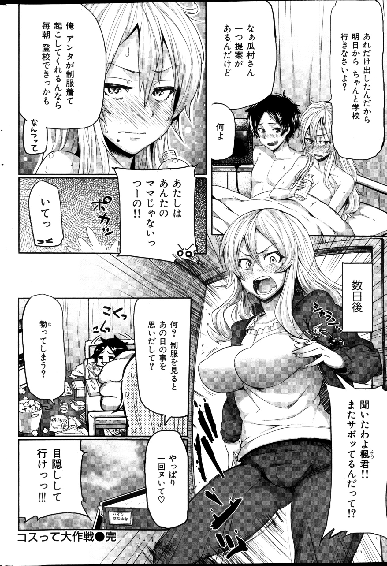 COMIC 華漫 2013年02月