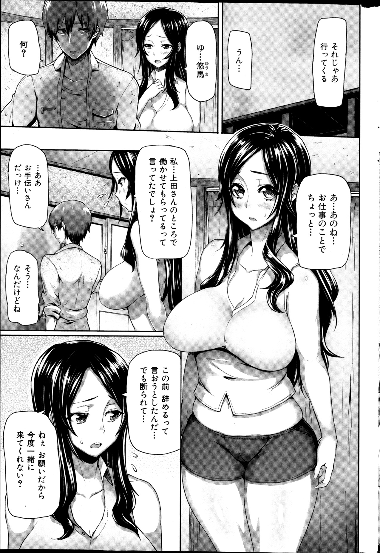 COMIC 華漫 2013年02月