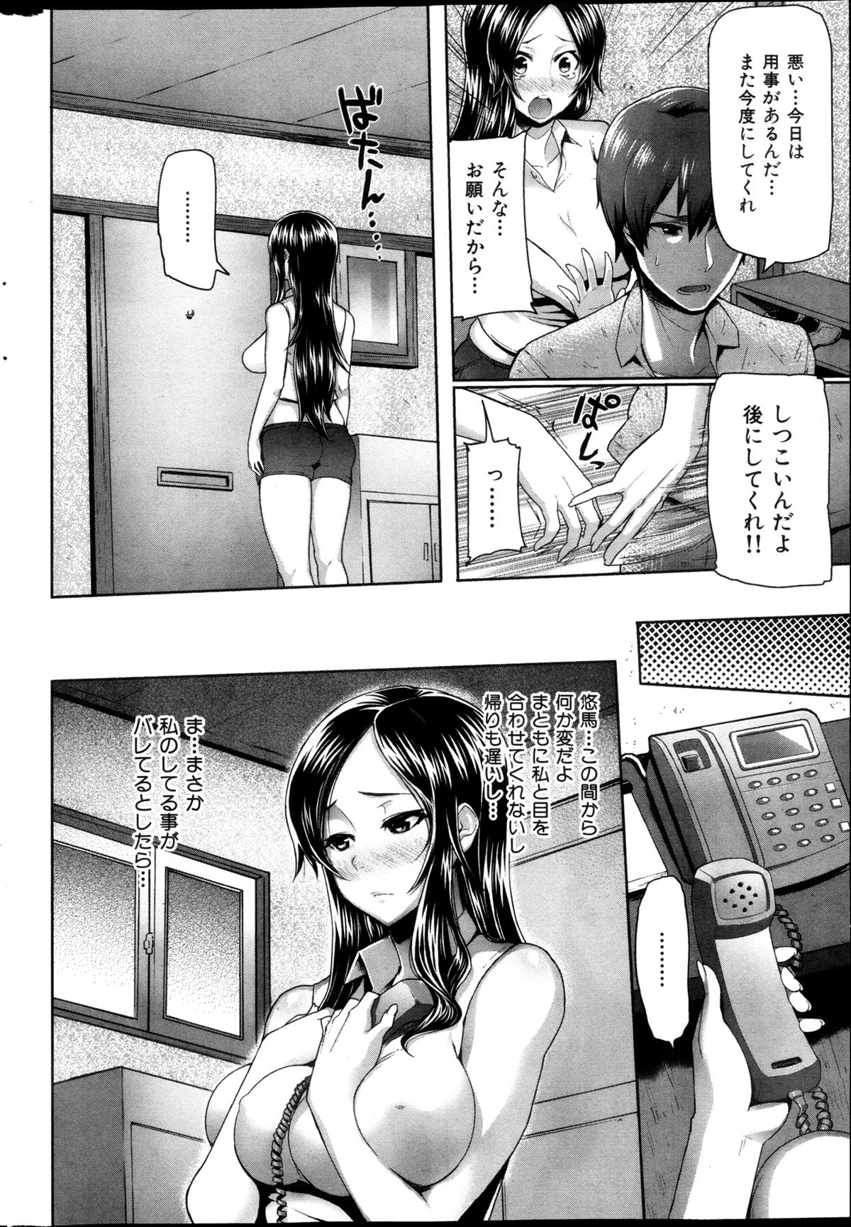 COMIC 華漫 2013年02月