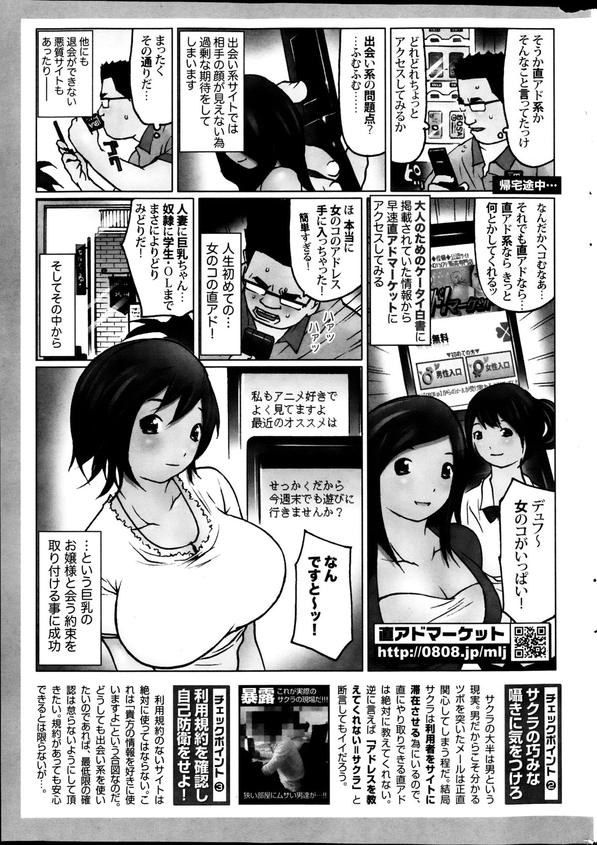 COMIC 華漫 2013年02月