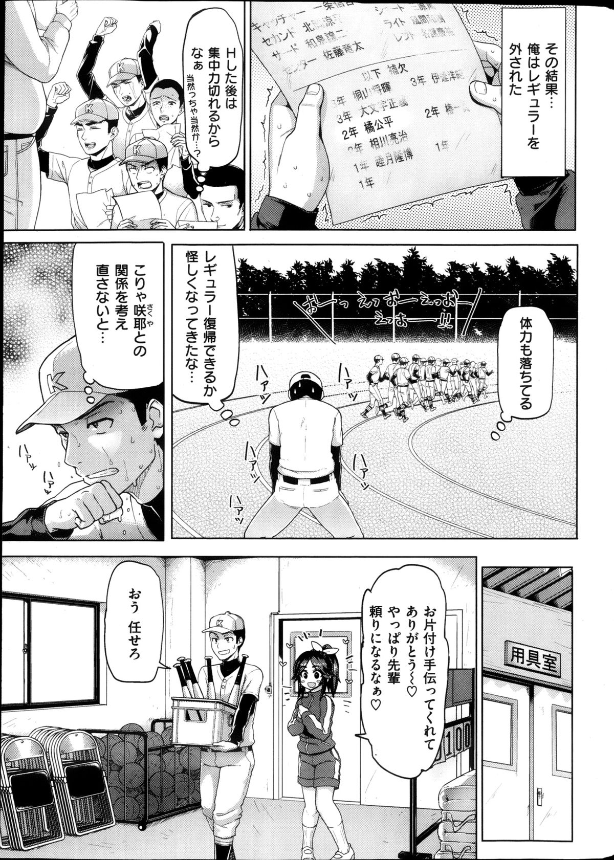 COMIC 華漫 2013年02月