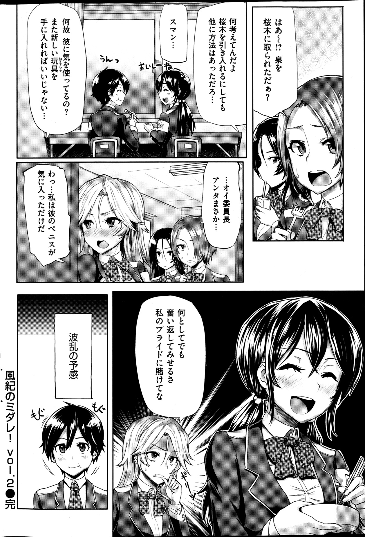 COMIC 華漫 2013年02月