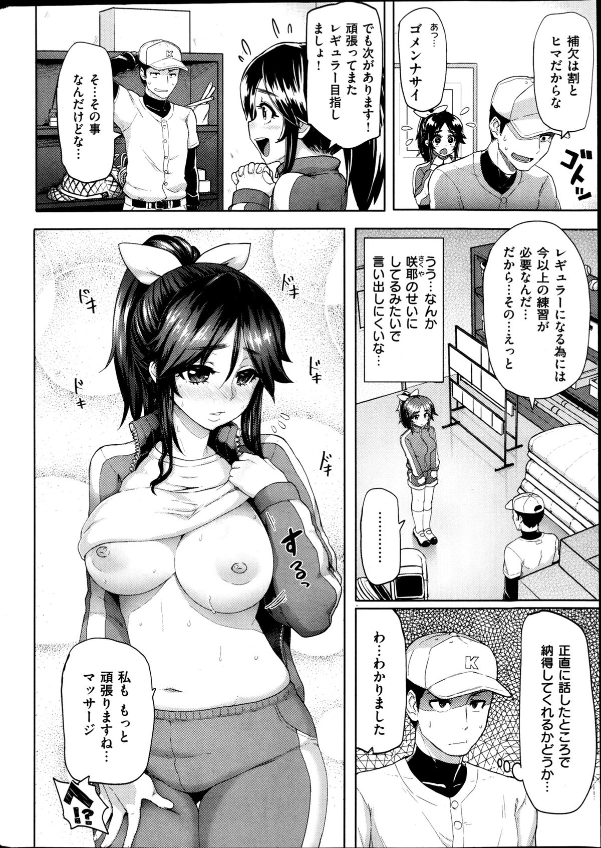 COMIC 華漫 2013年02月