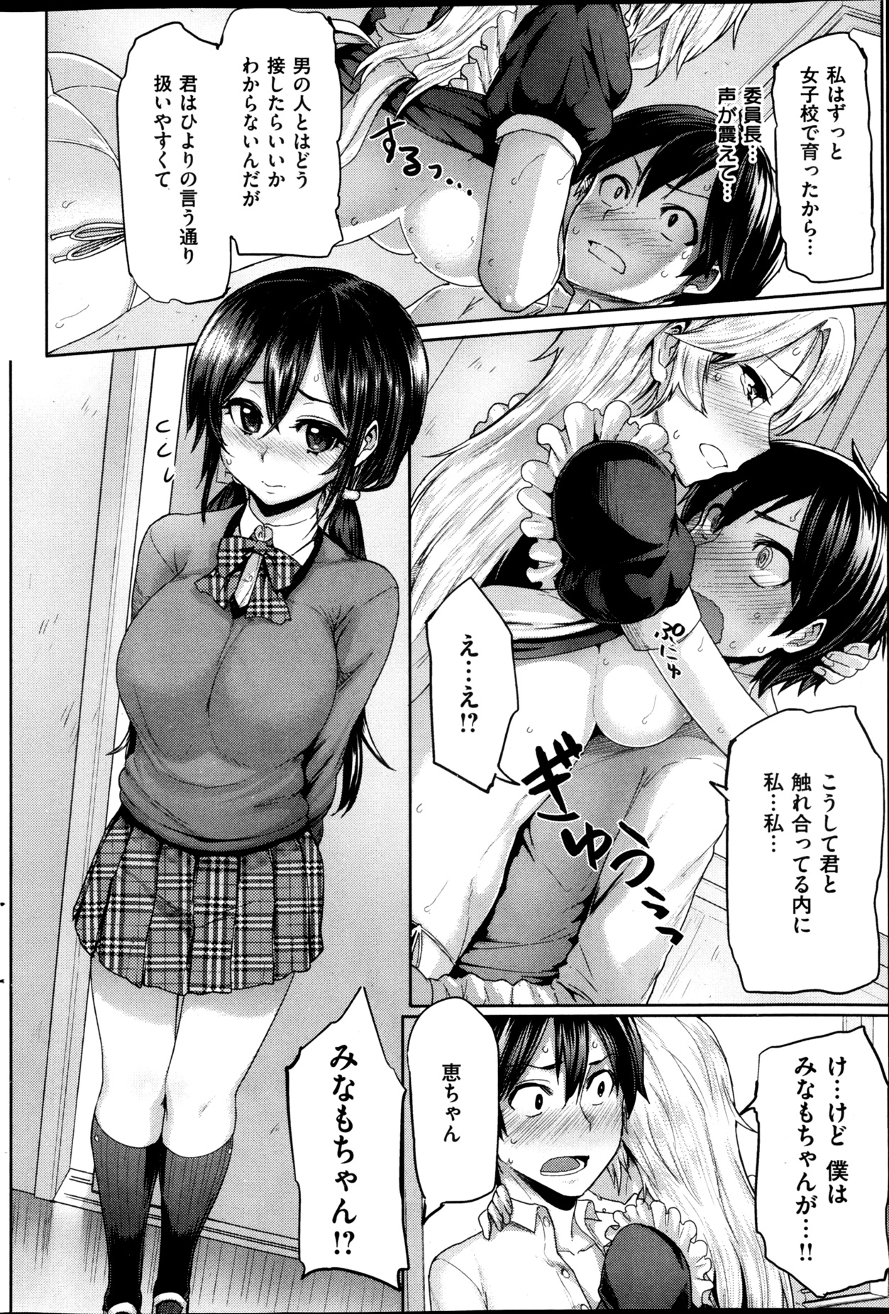 COMIC 華漫 2013年02月