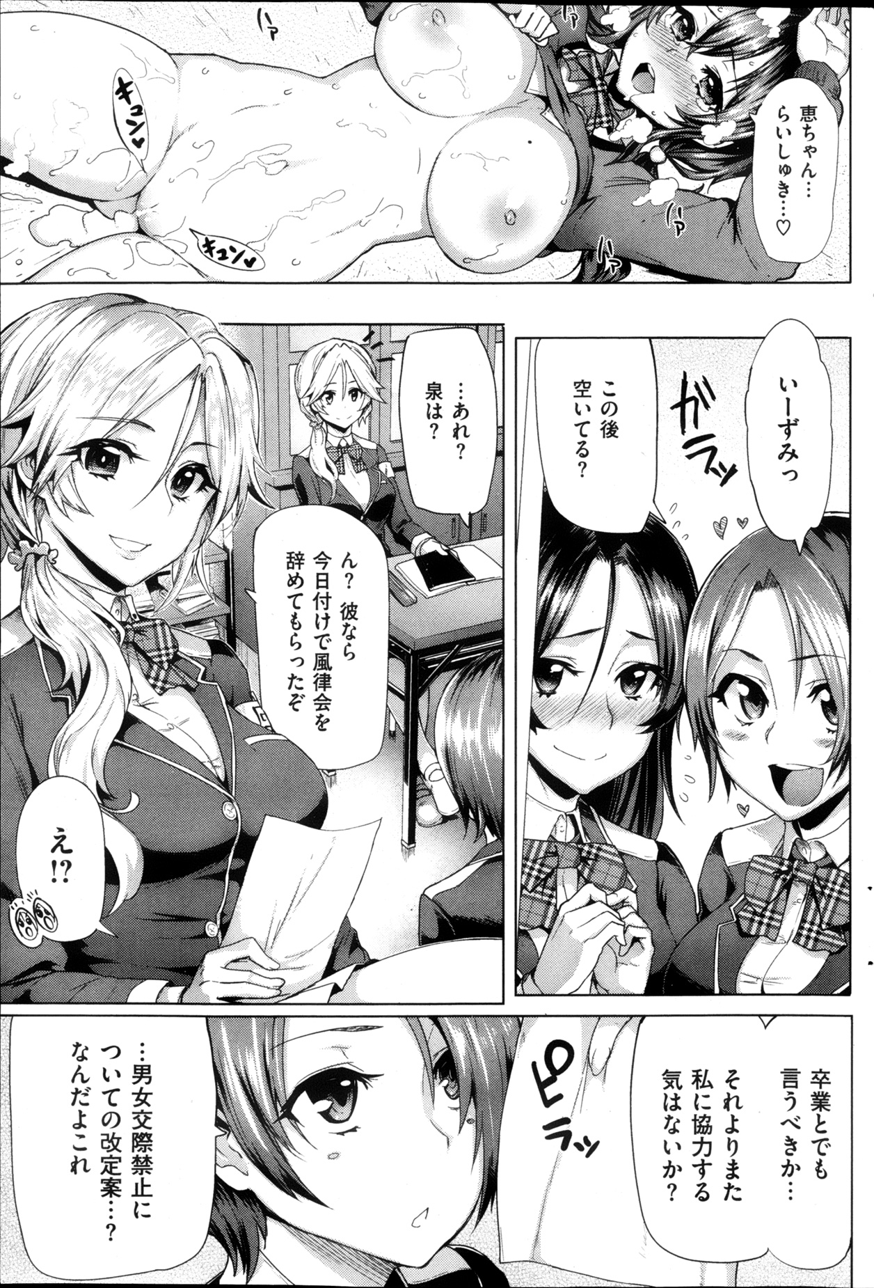 COMIC 華漫 2013年02月