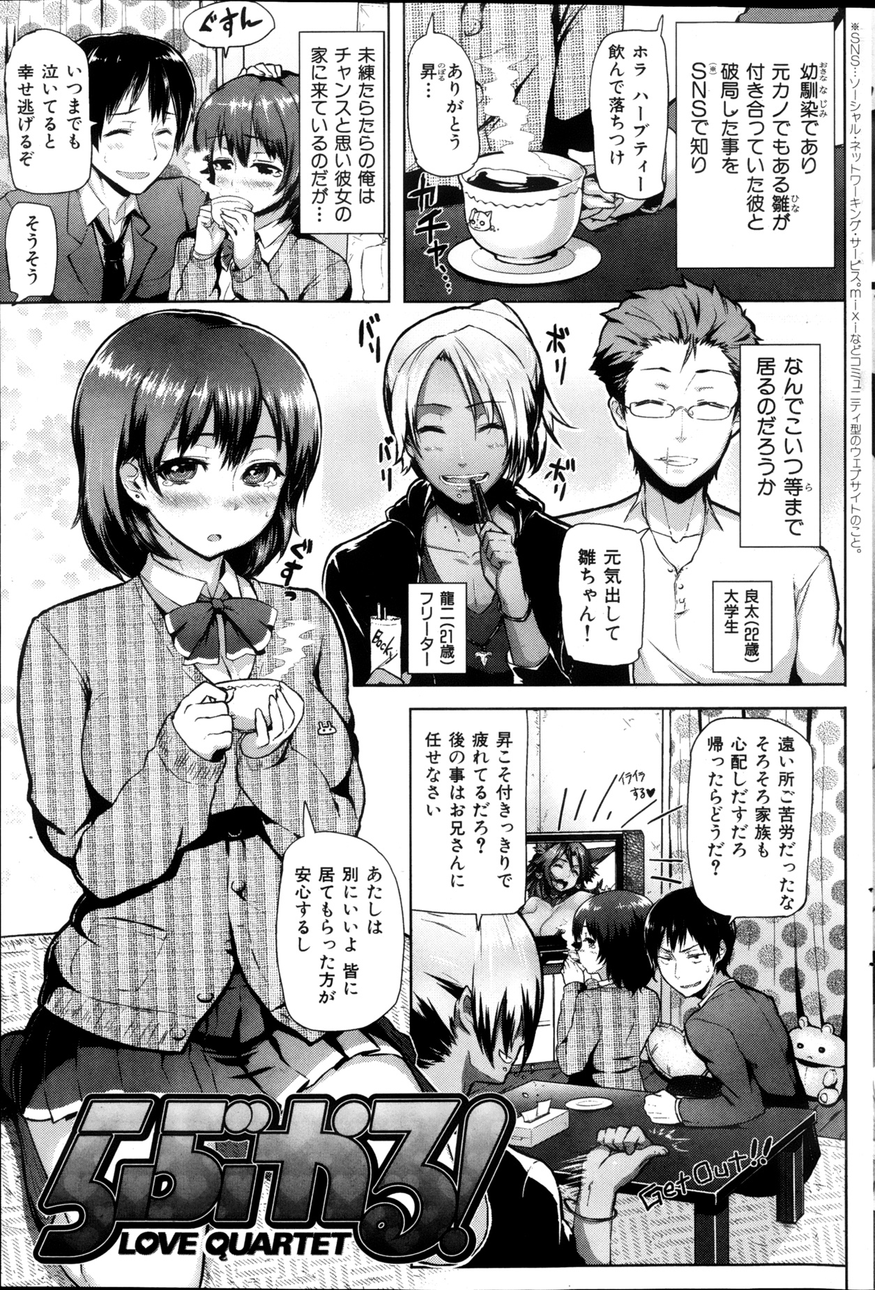 COMIC 華漫 2013年02月