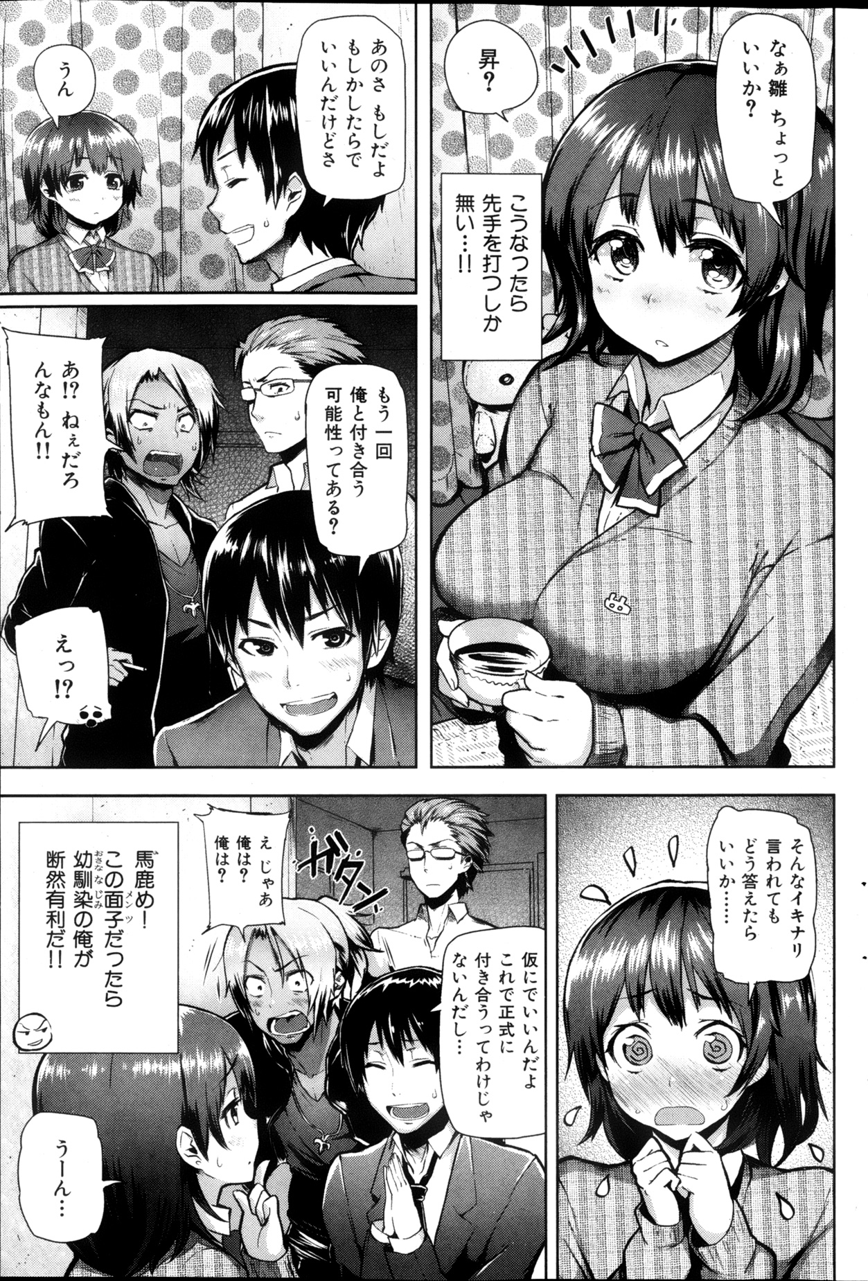 COMIC 華漫 2013年02月