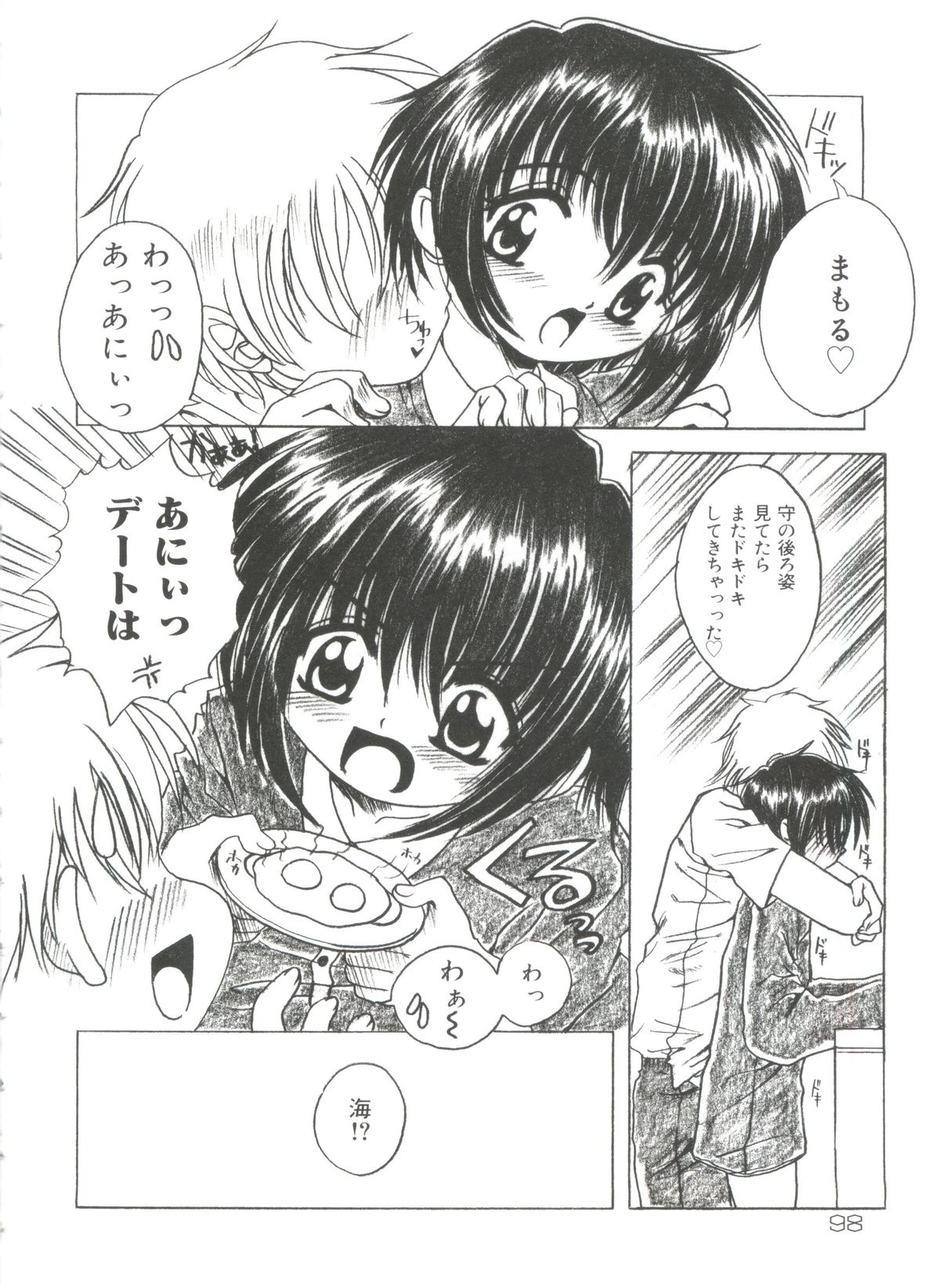 [あさのゆきの] ラブリー♥エンジェルズ (よろず)