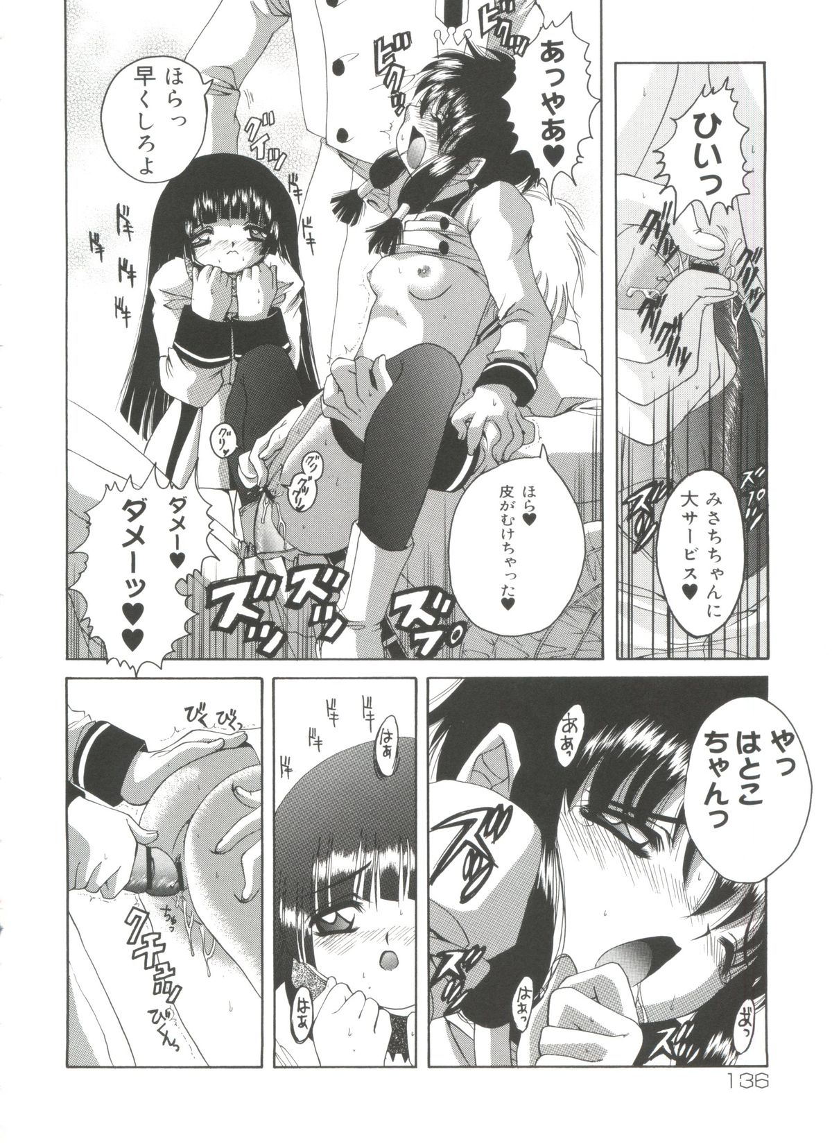[あさのゆきの] ラブリー♥エンジェルズ (よろず)