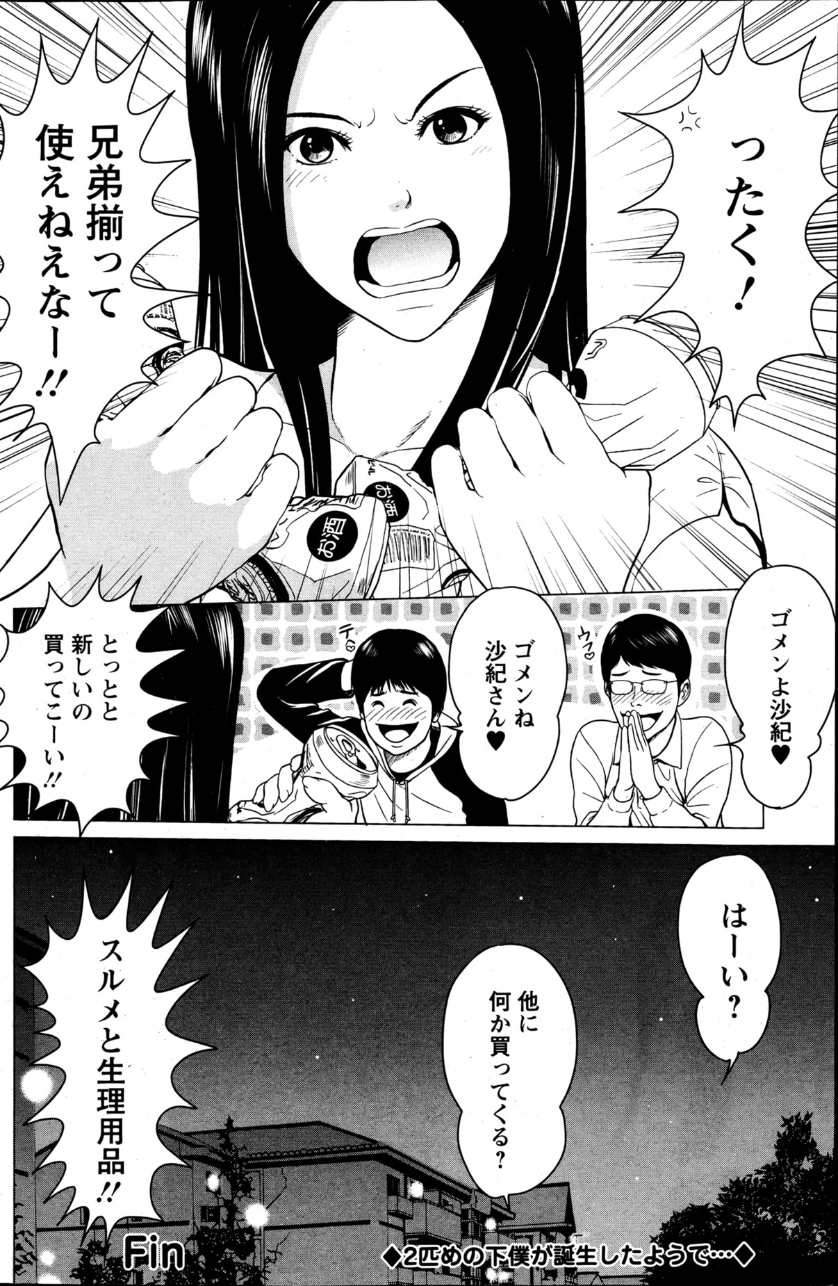 アクションピザッツスペシャル 2013年5月号