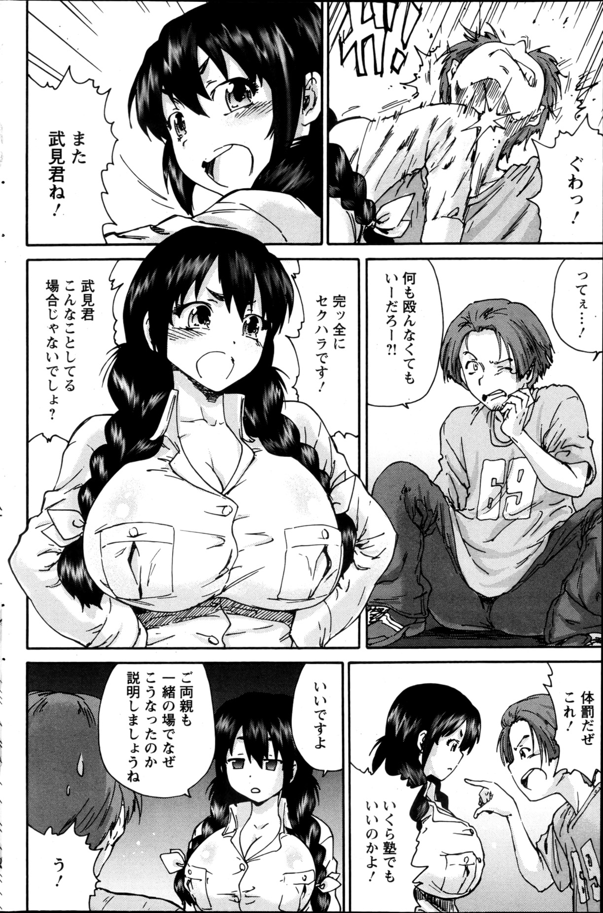 アクションピザッツスペシャル 2013年5月号