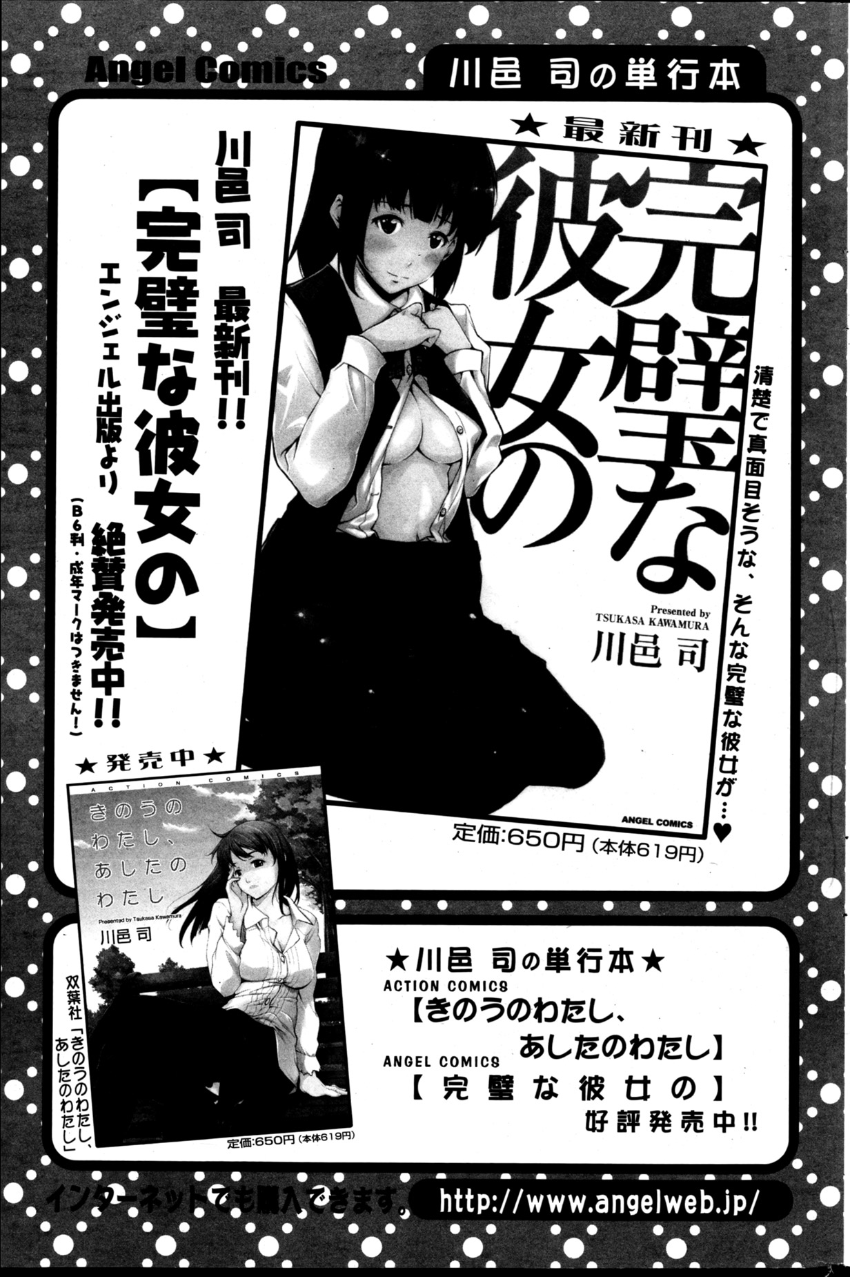 アクションピザッツスペシャル 2013年5月号