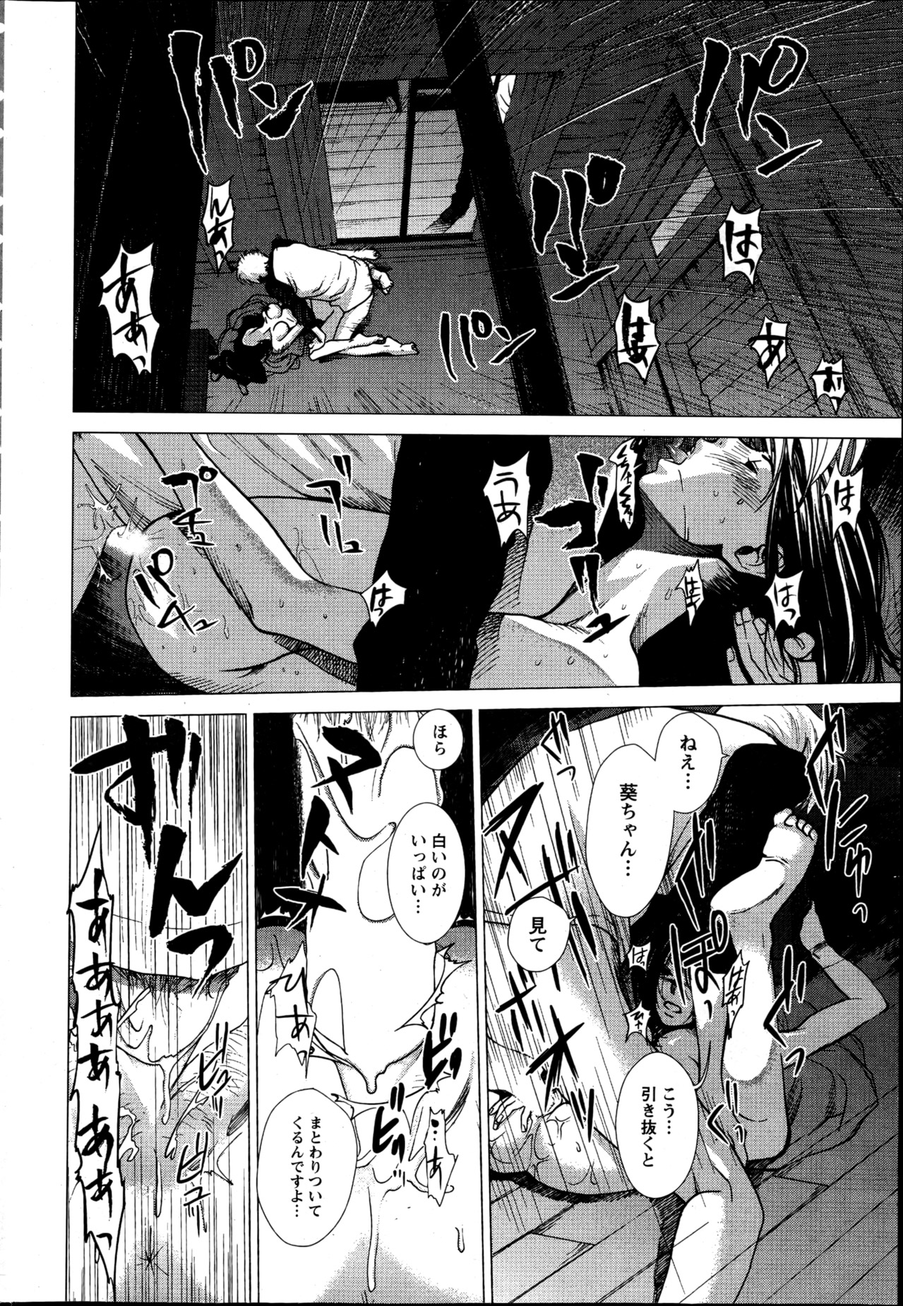 アクションピザッツスペシャル 2013年5月号