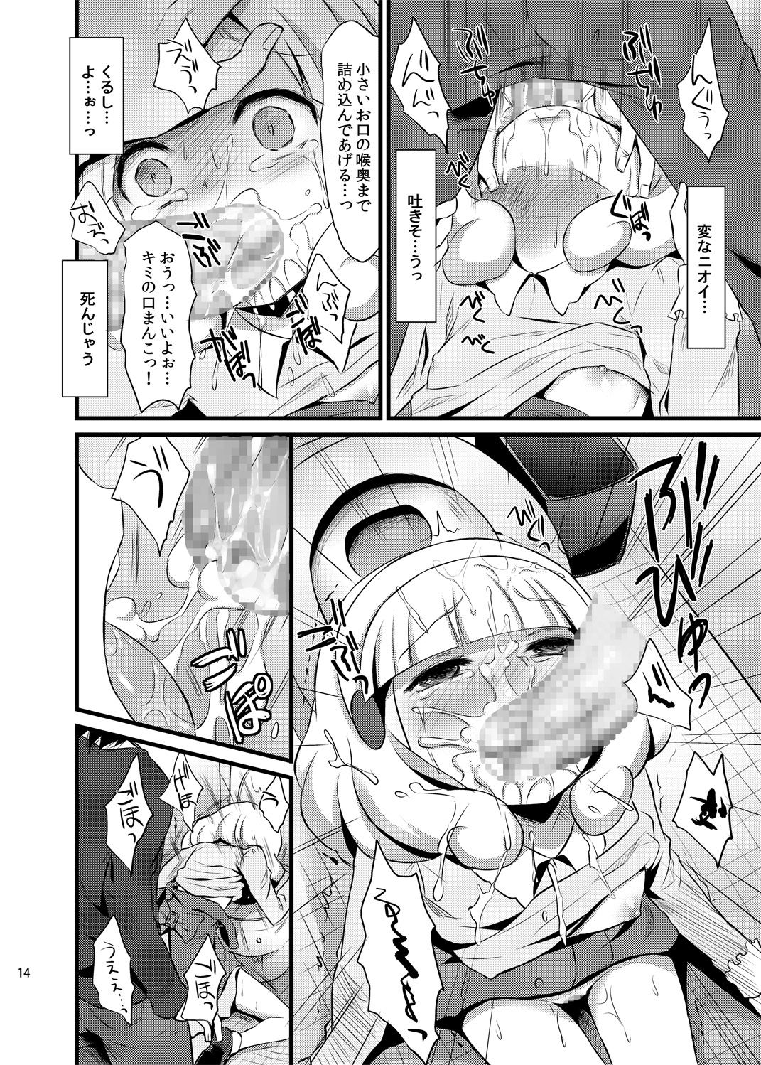 [人間モドキ (ランダム)] やよいちゃんトイレでゆっくりお話しよう (スマイルプリキュア) [DL版]